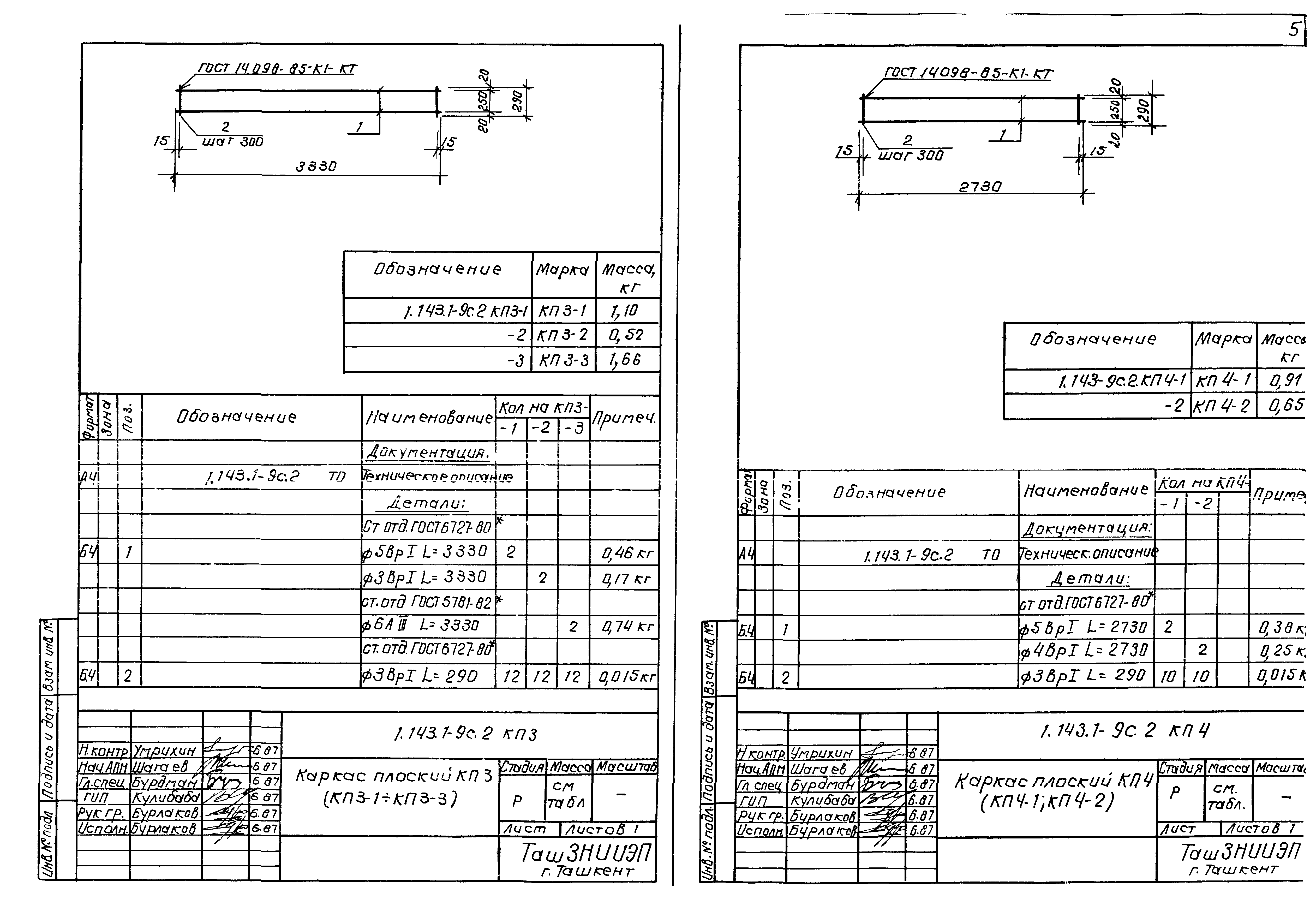 Серия 1.143.1-9с