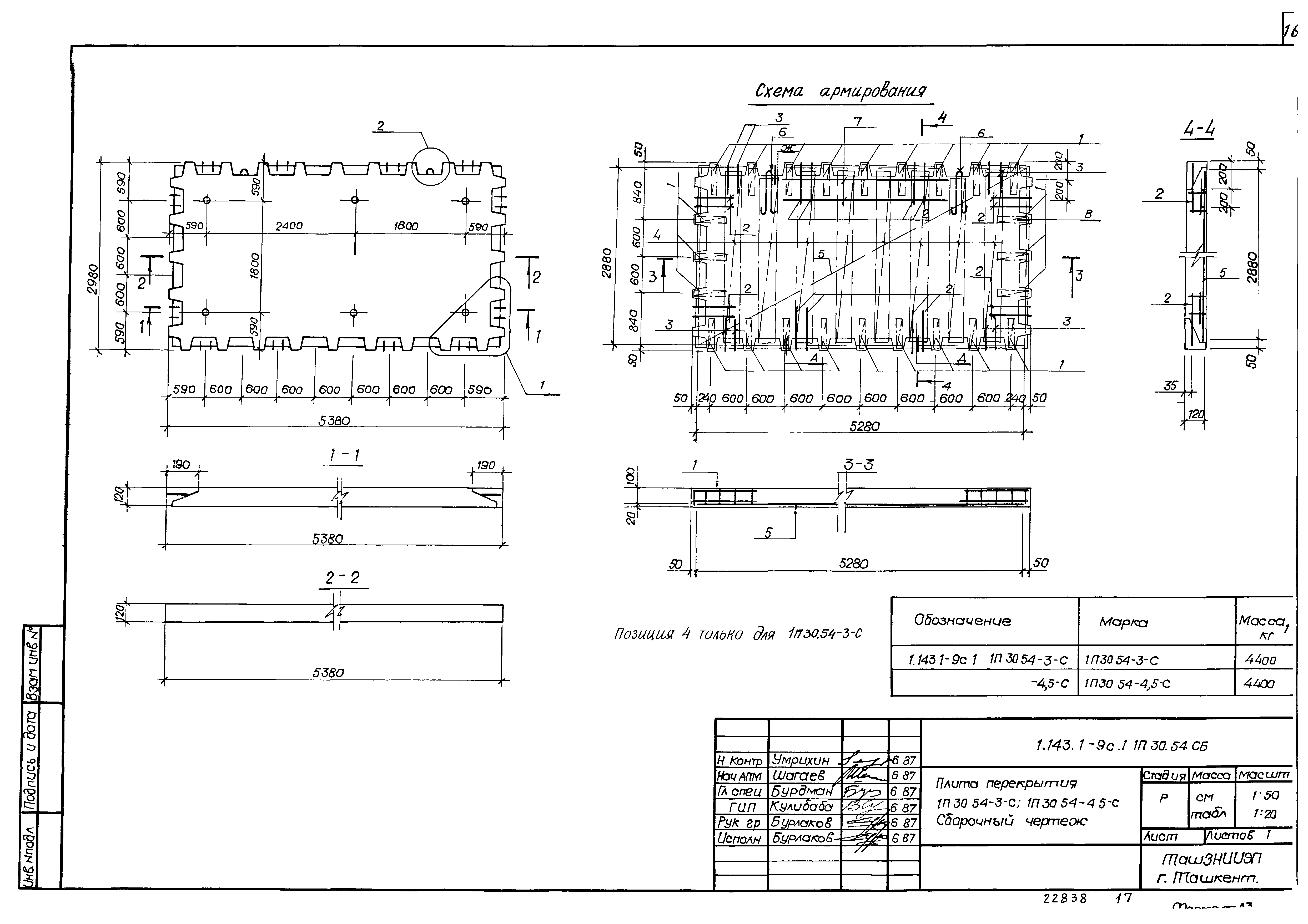 Серия 1.143.1-9с