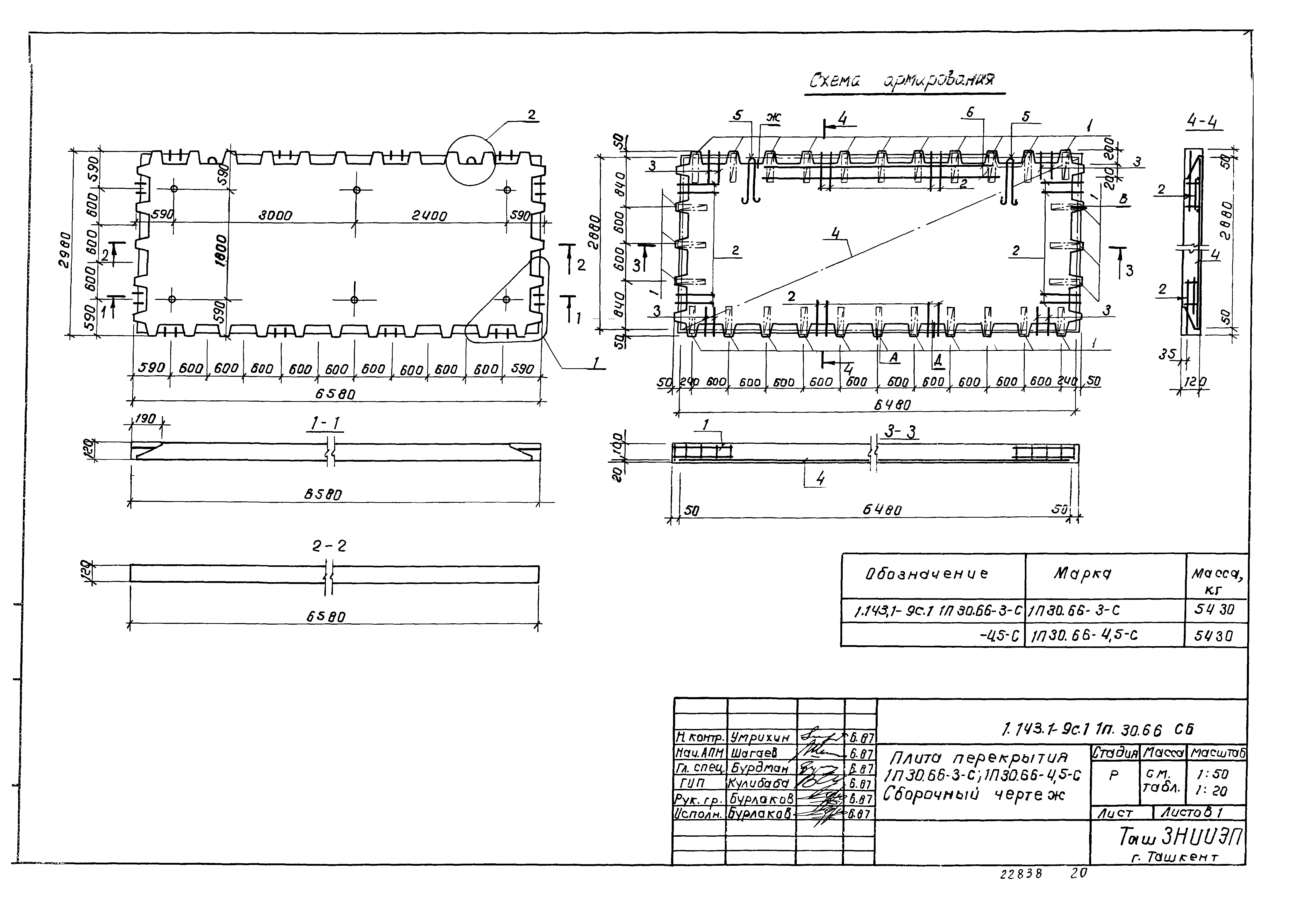 Серия 1.143.1-9с