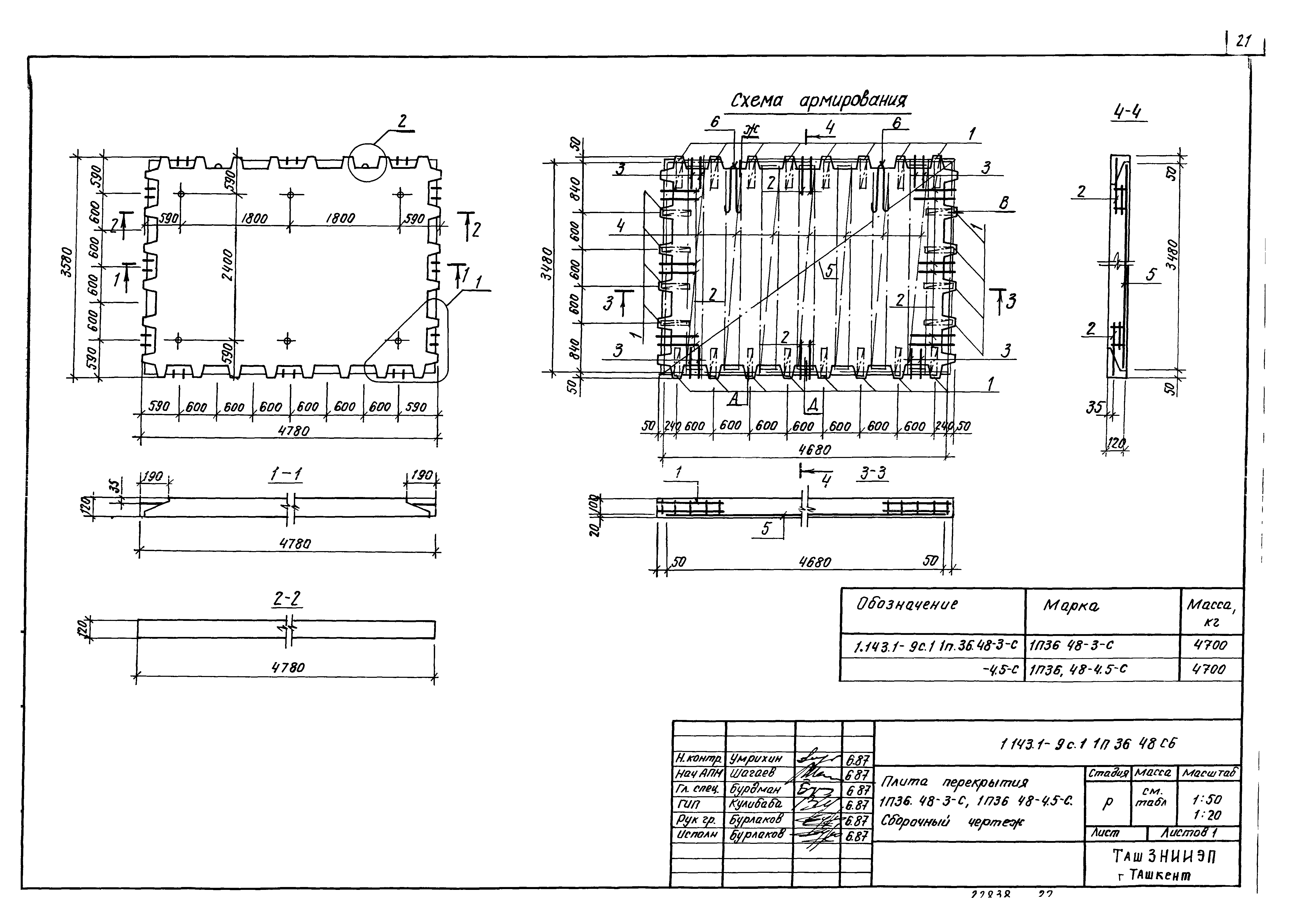 Серия 1.143.1-9с