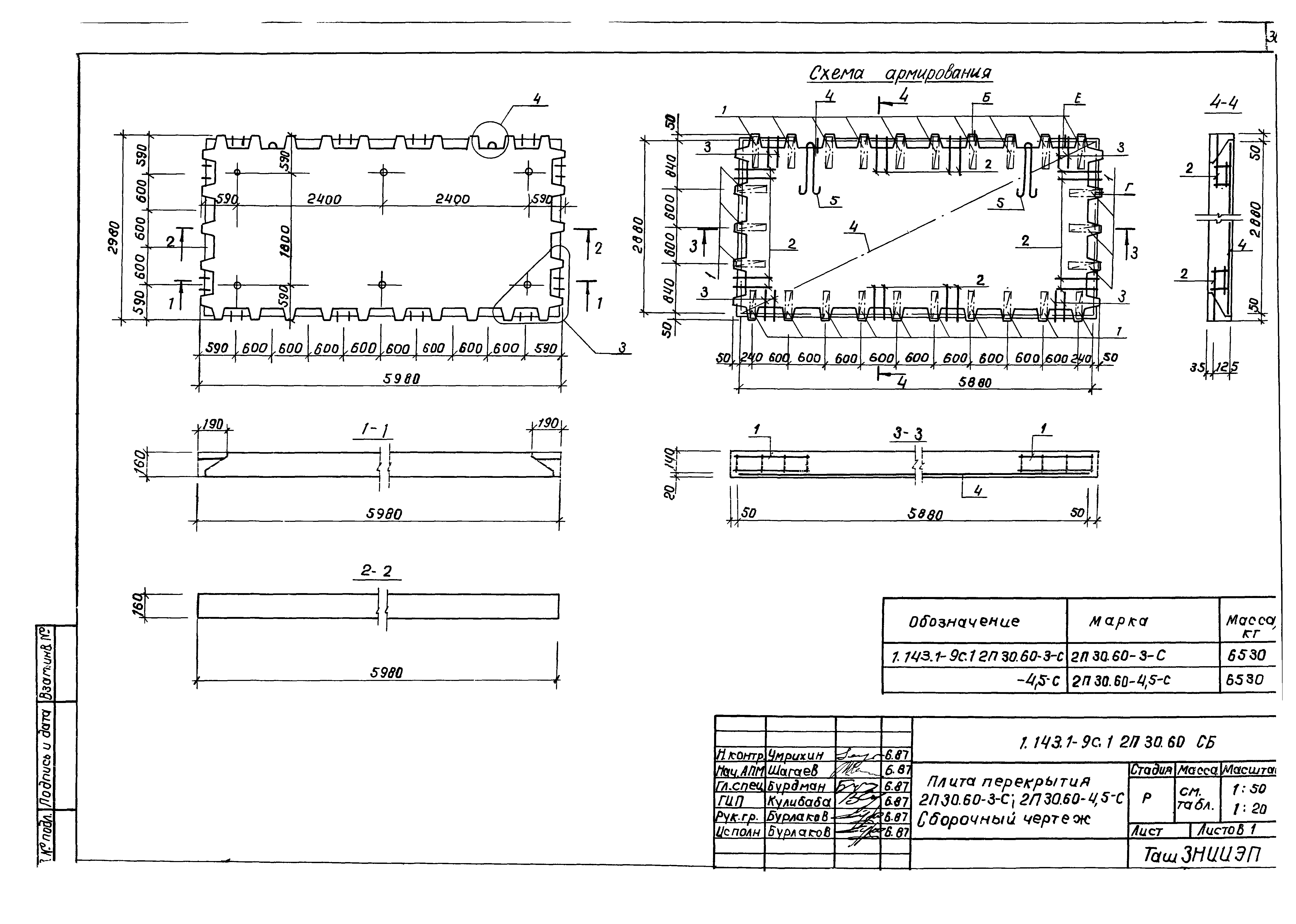 Серия 1.143.1-9с