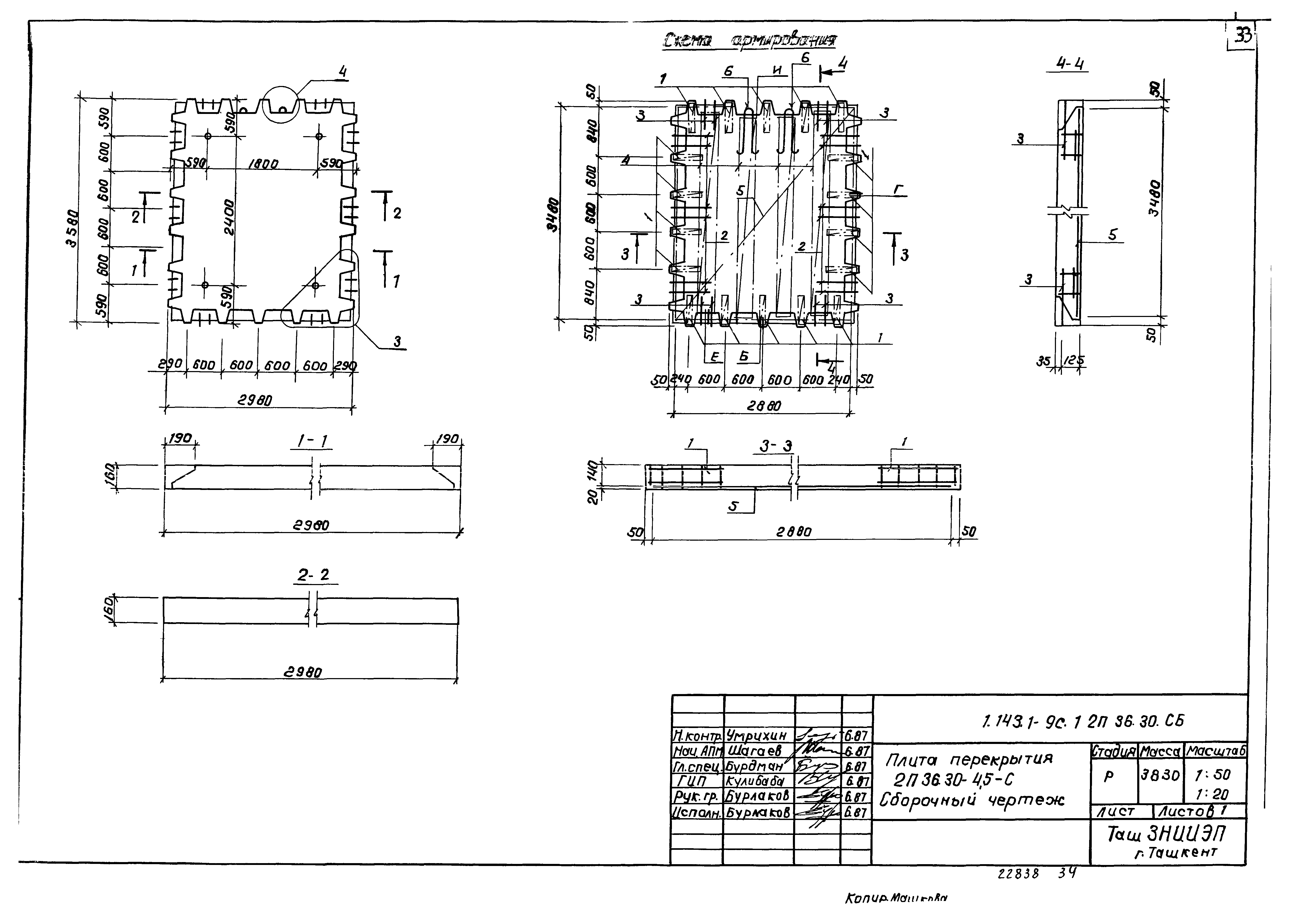 Серия 1.143.1-9с