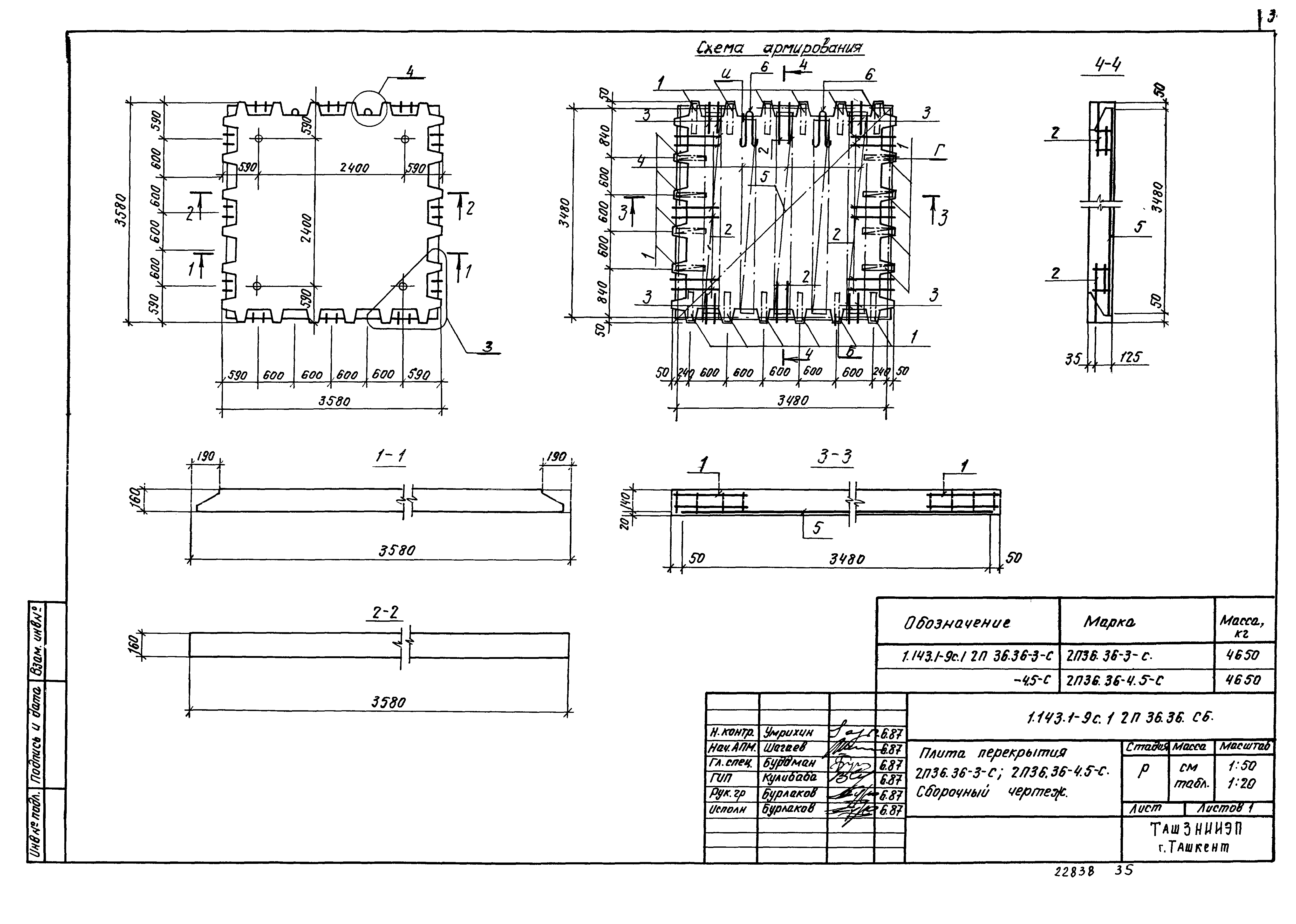 Серия 1.143.1-9с