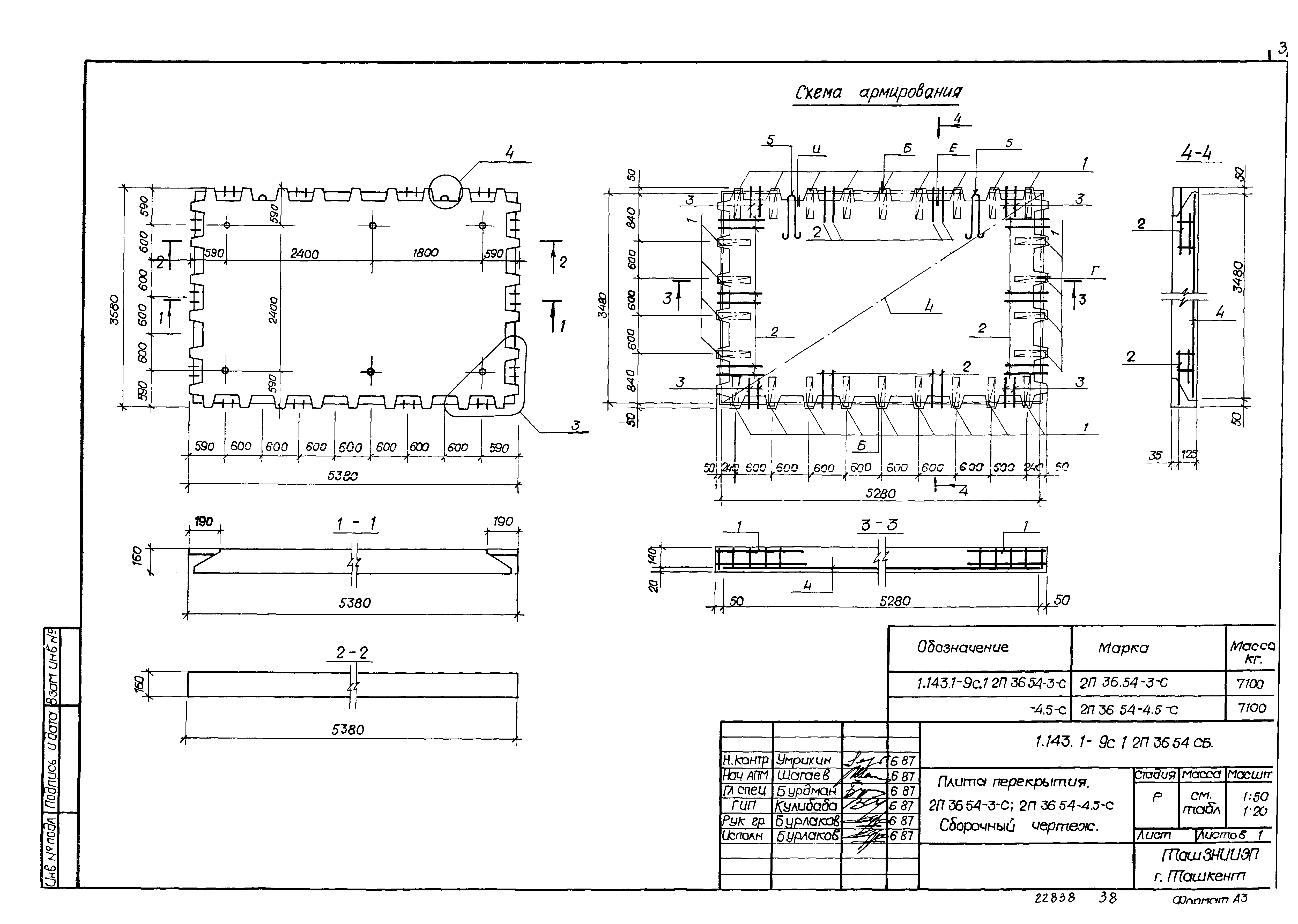 Серия 1.143.1-9с