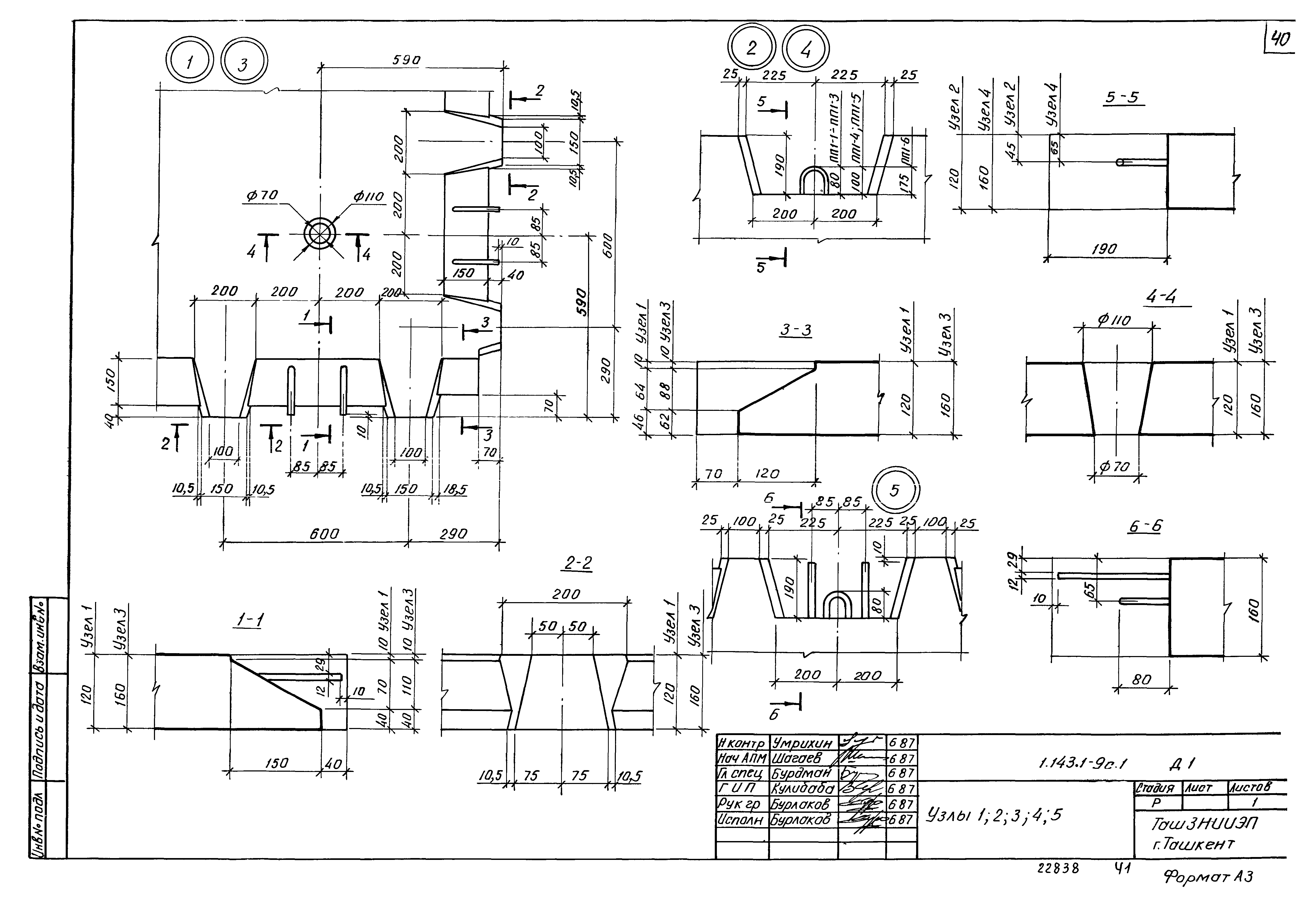 Серия 1.143.1-9с