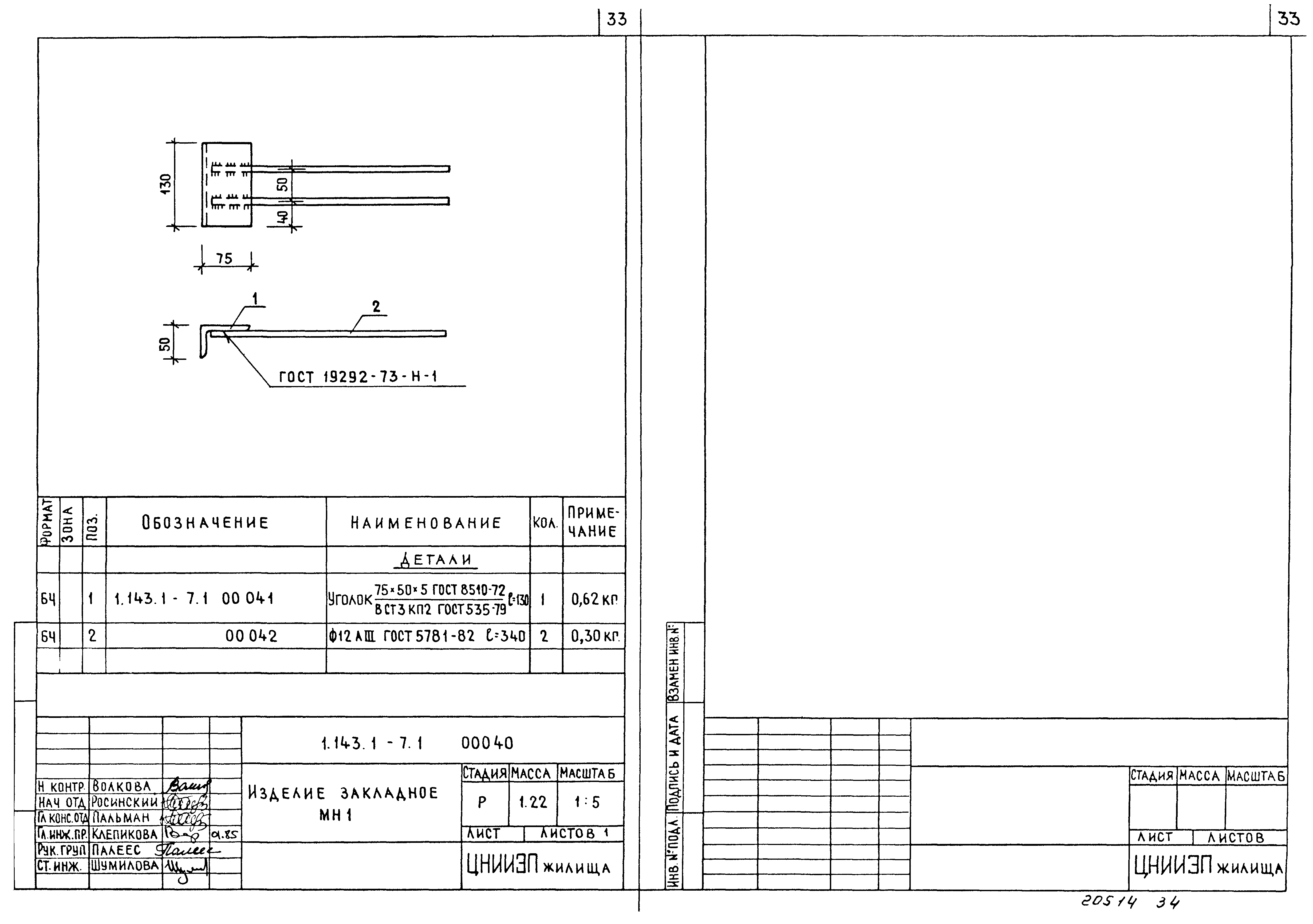 Серия 1.143.1-7