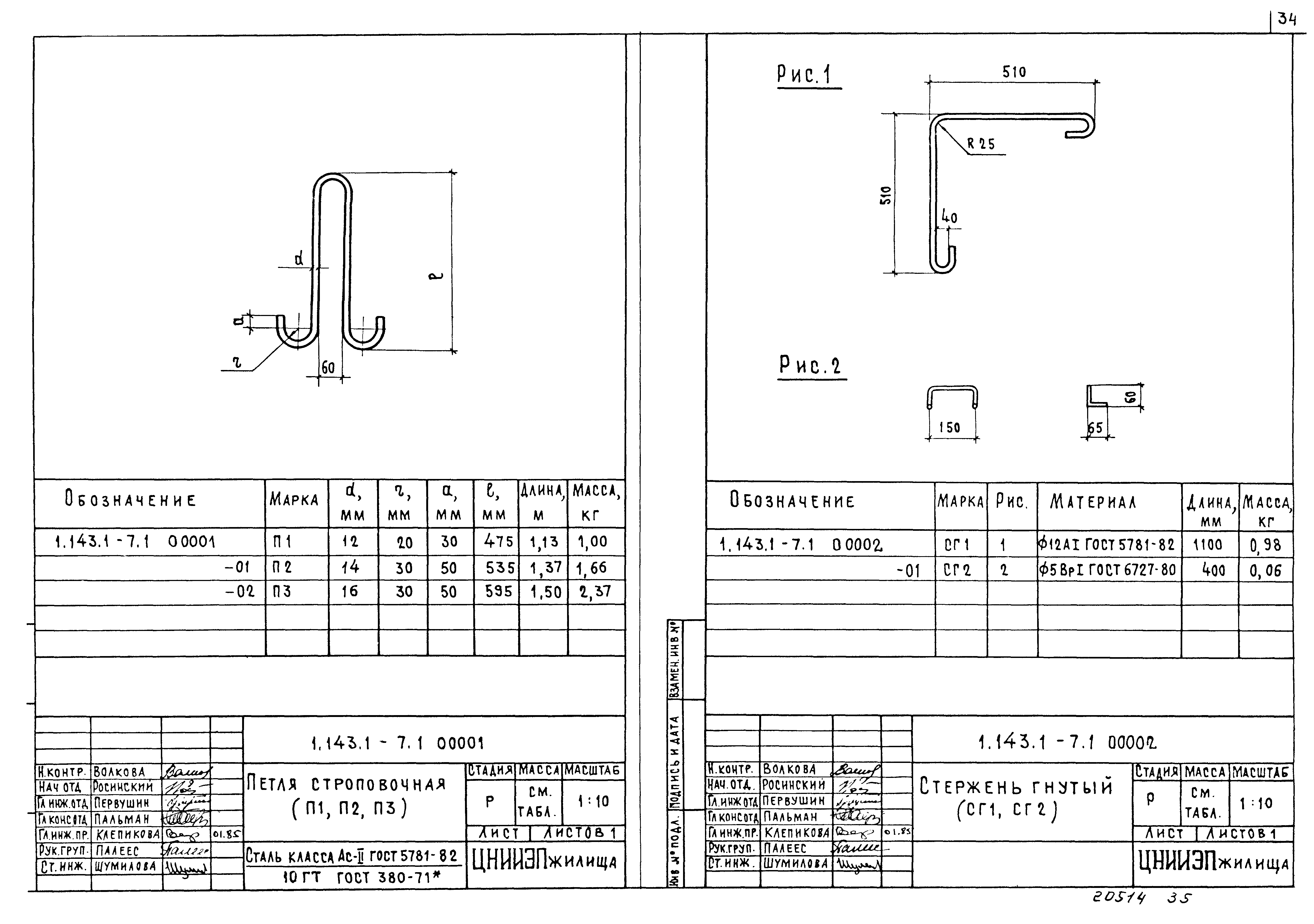 Серия 1.143.1-7