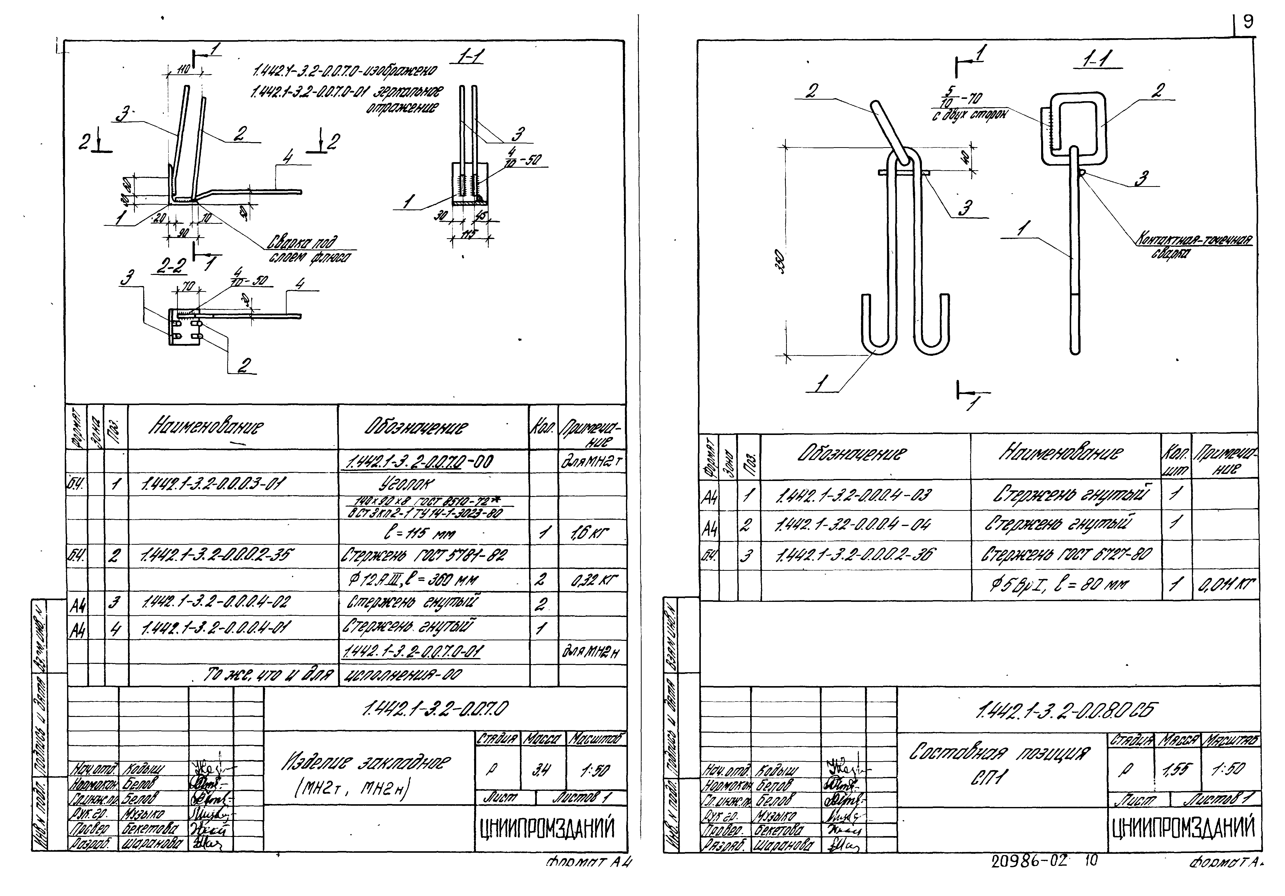 Серия 1.442.1-3