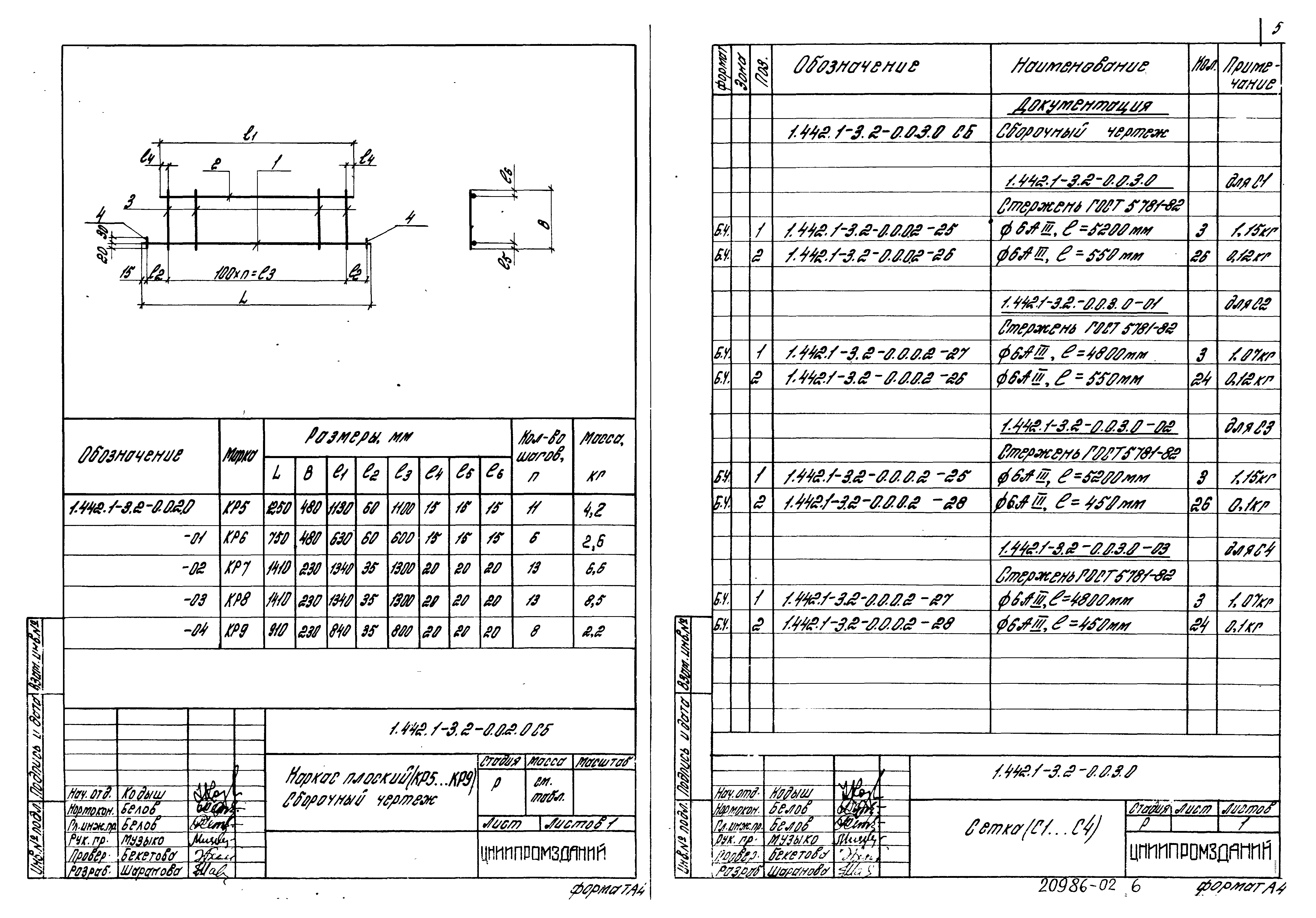 Серия 1.442.1-3