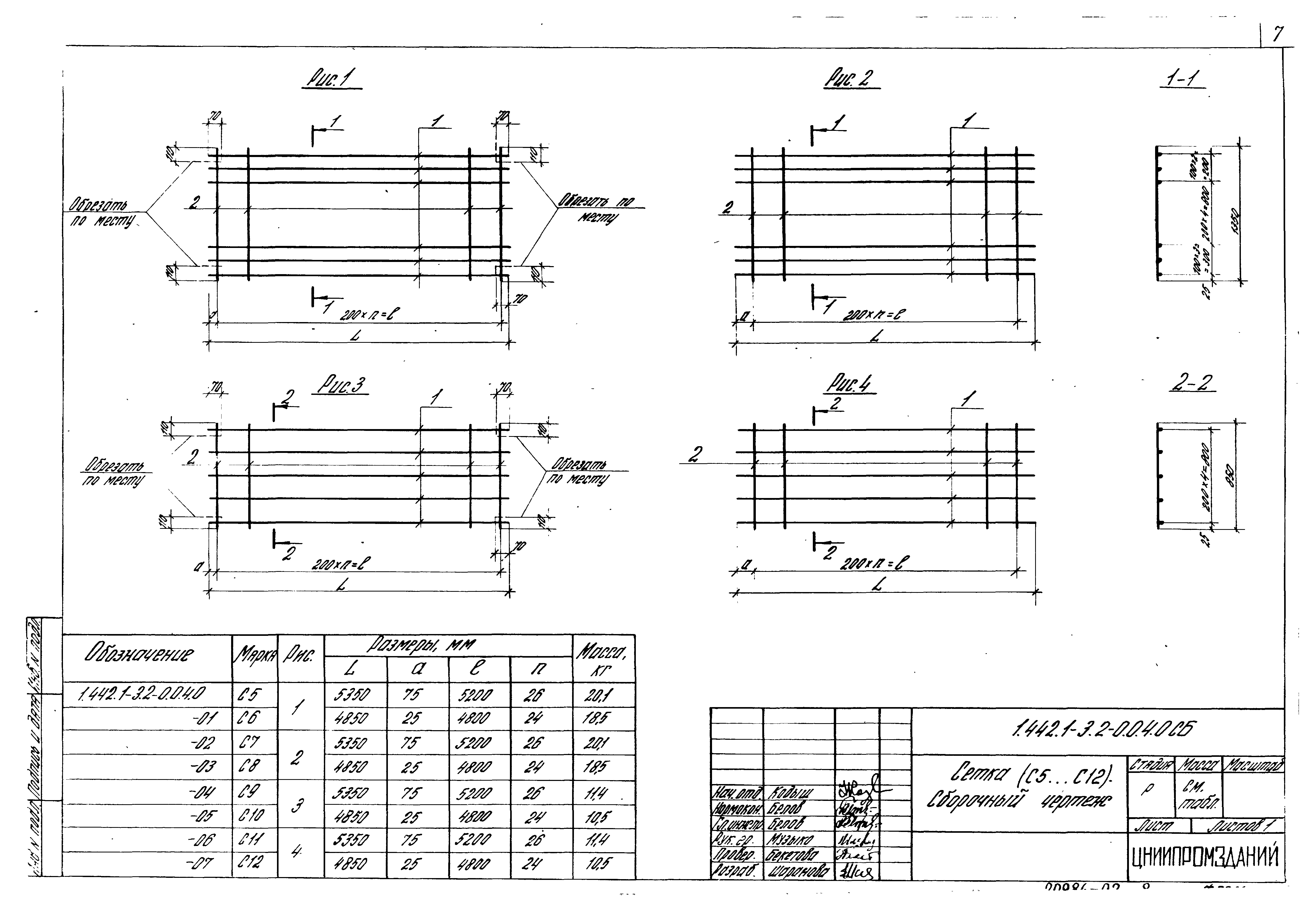 Серия 1.442.1-3