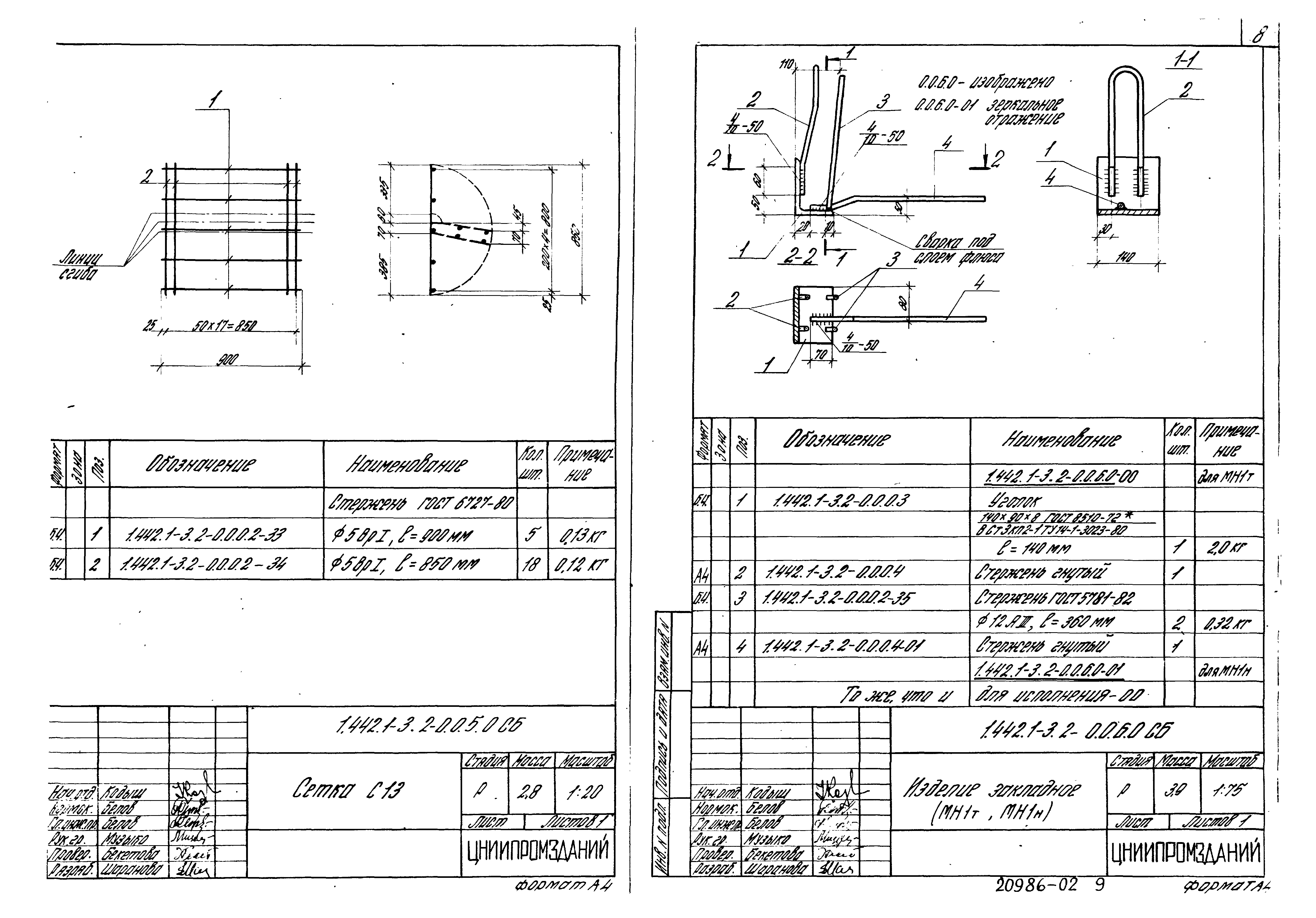 Серия 1.442.1-3