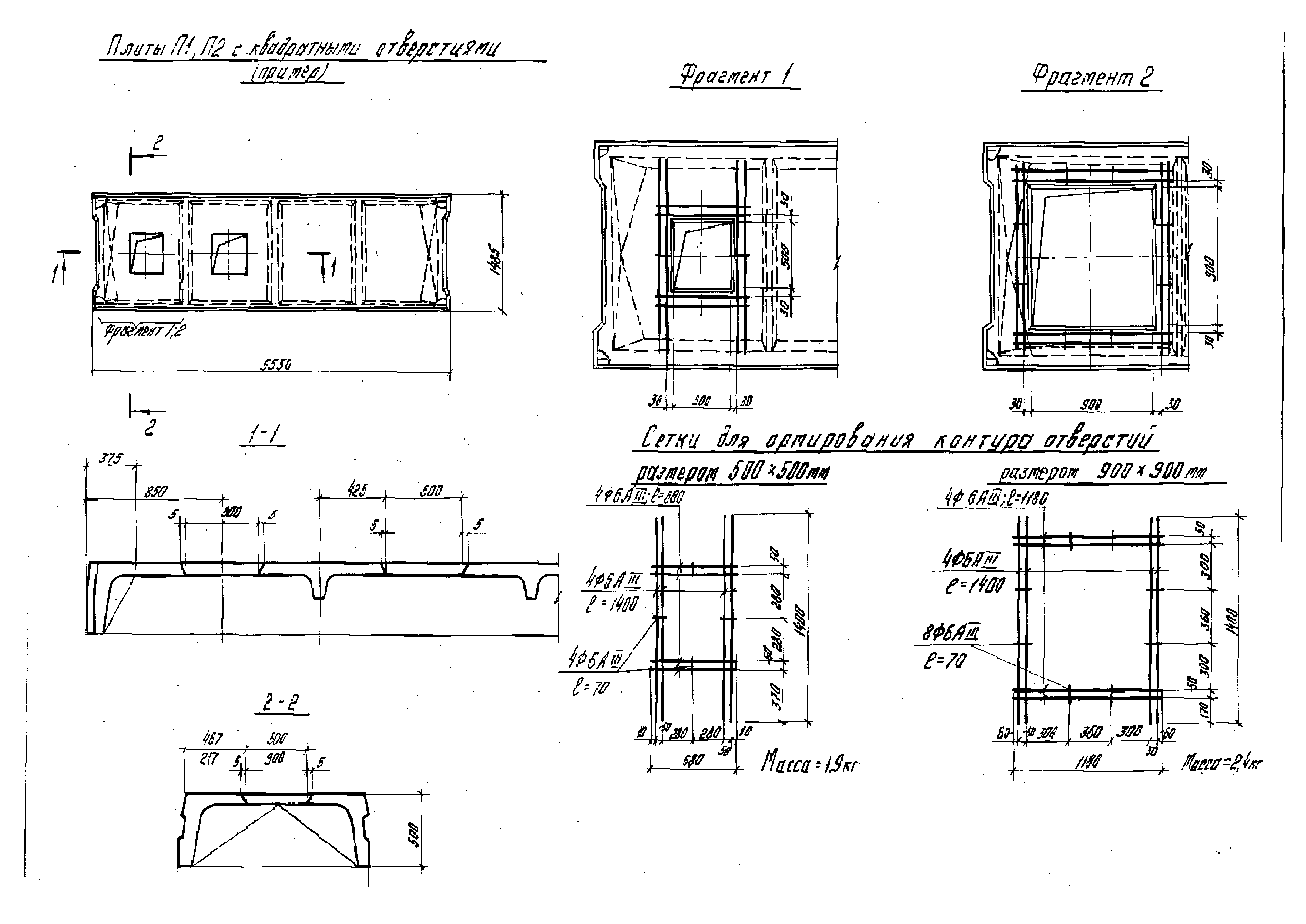Серия 1.442.1-3