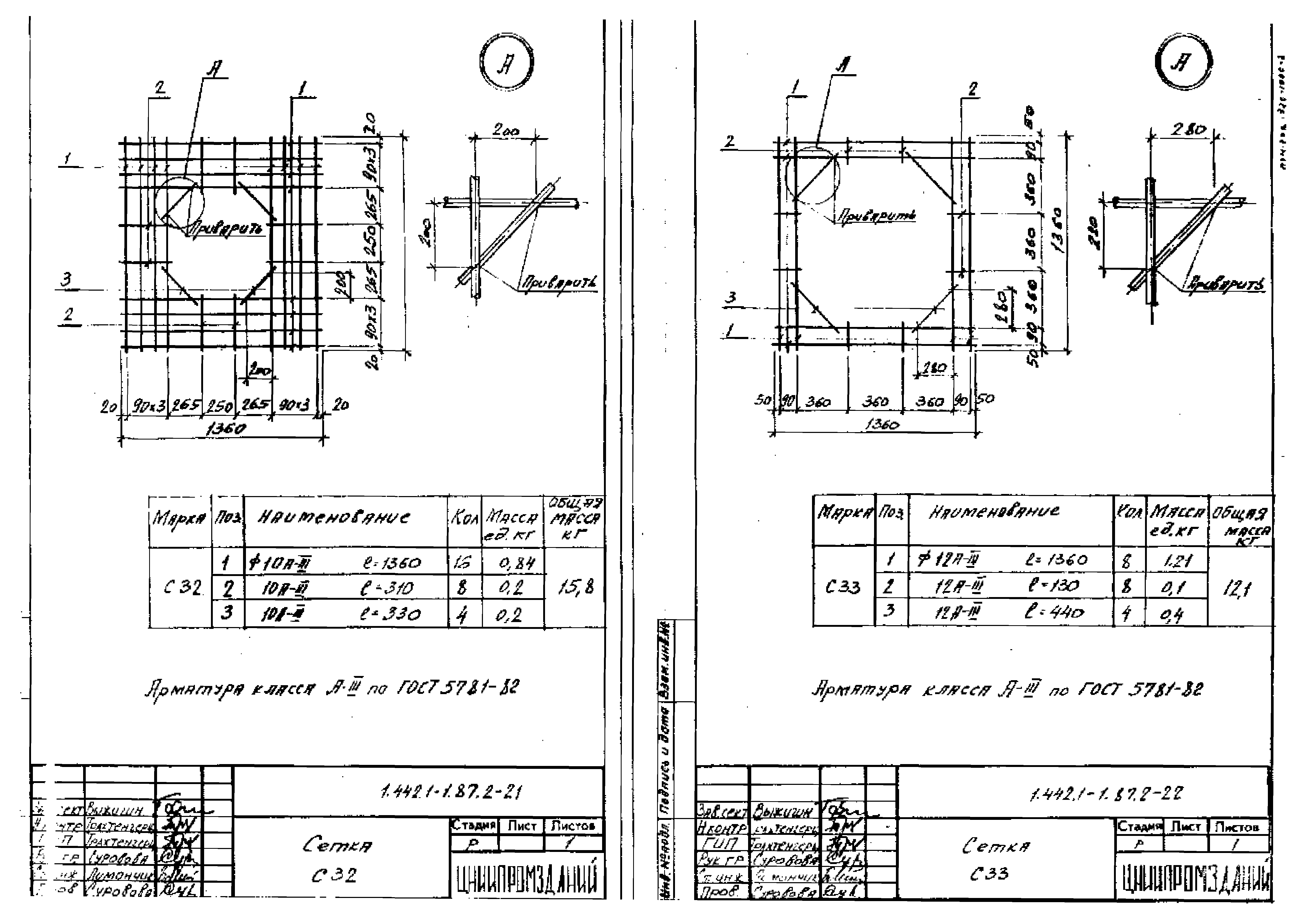 Серия 1.442.1-1.87