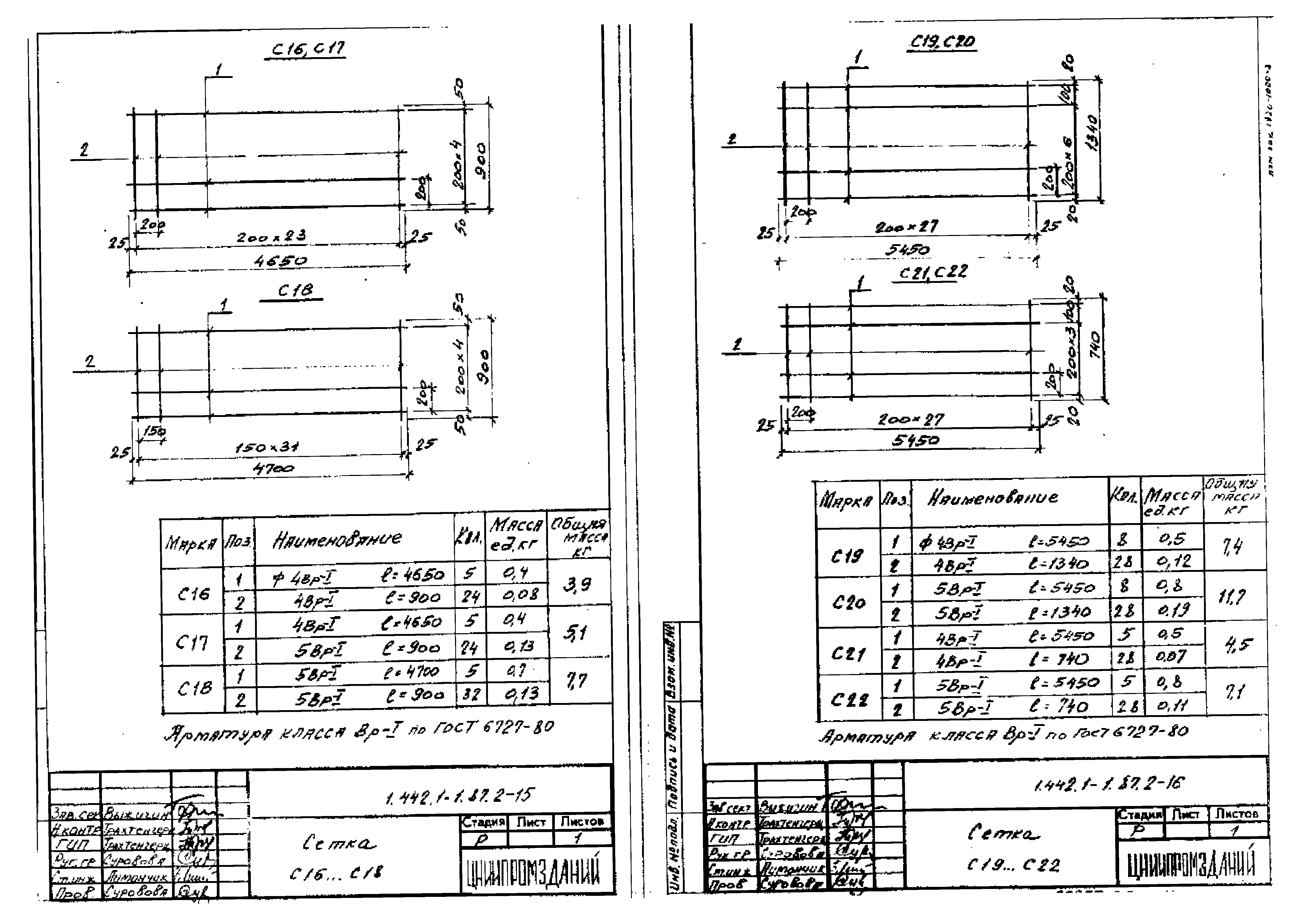 Серия 1.442.1-1.87