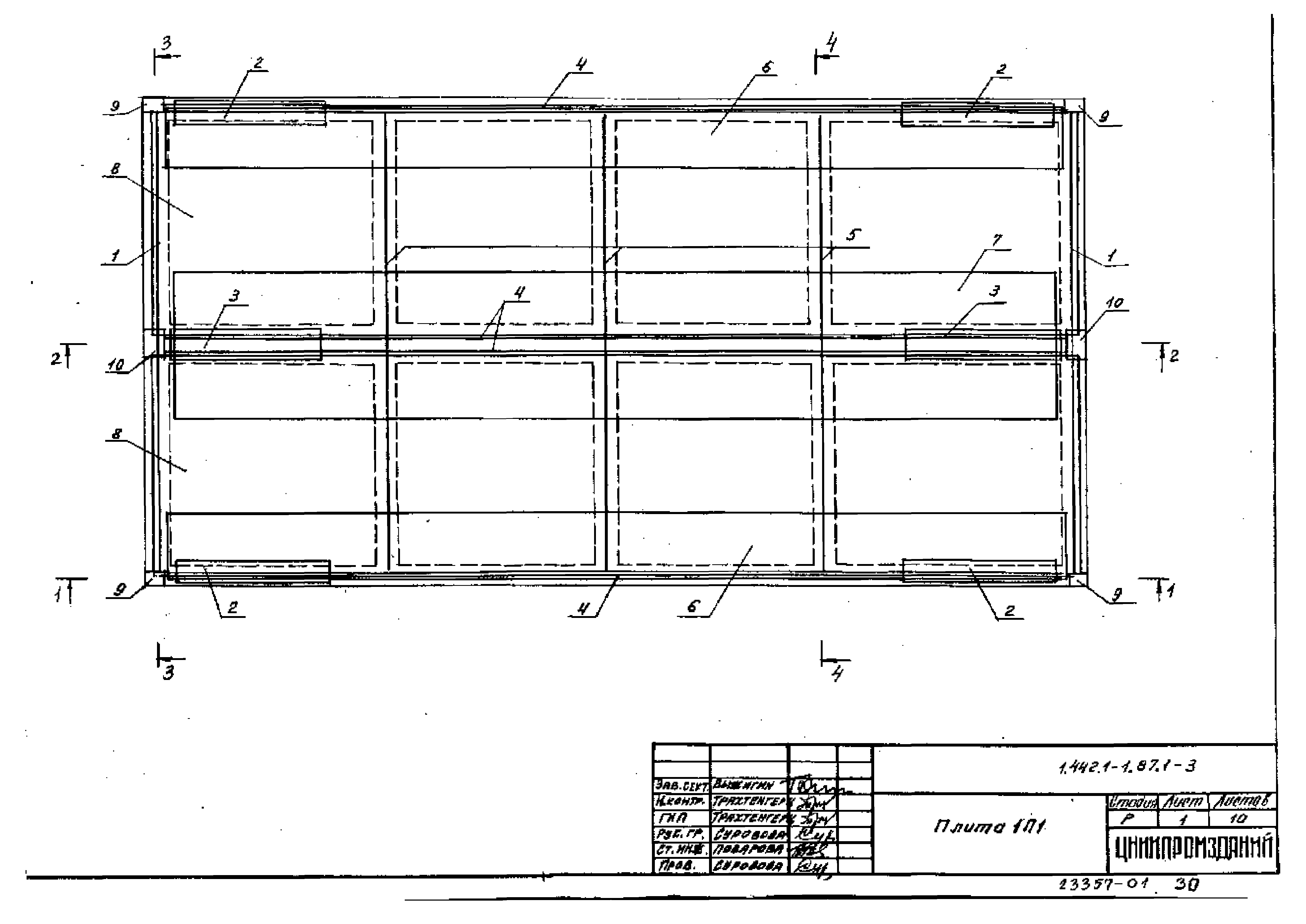 Серия 1.442.1-1.87