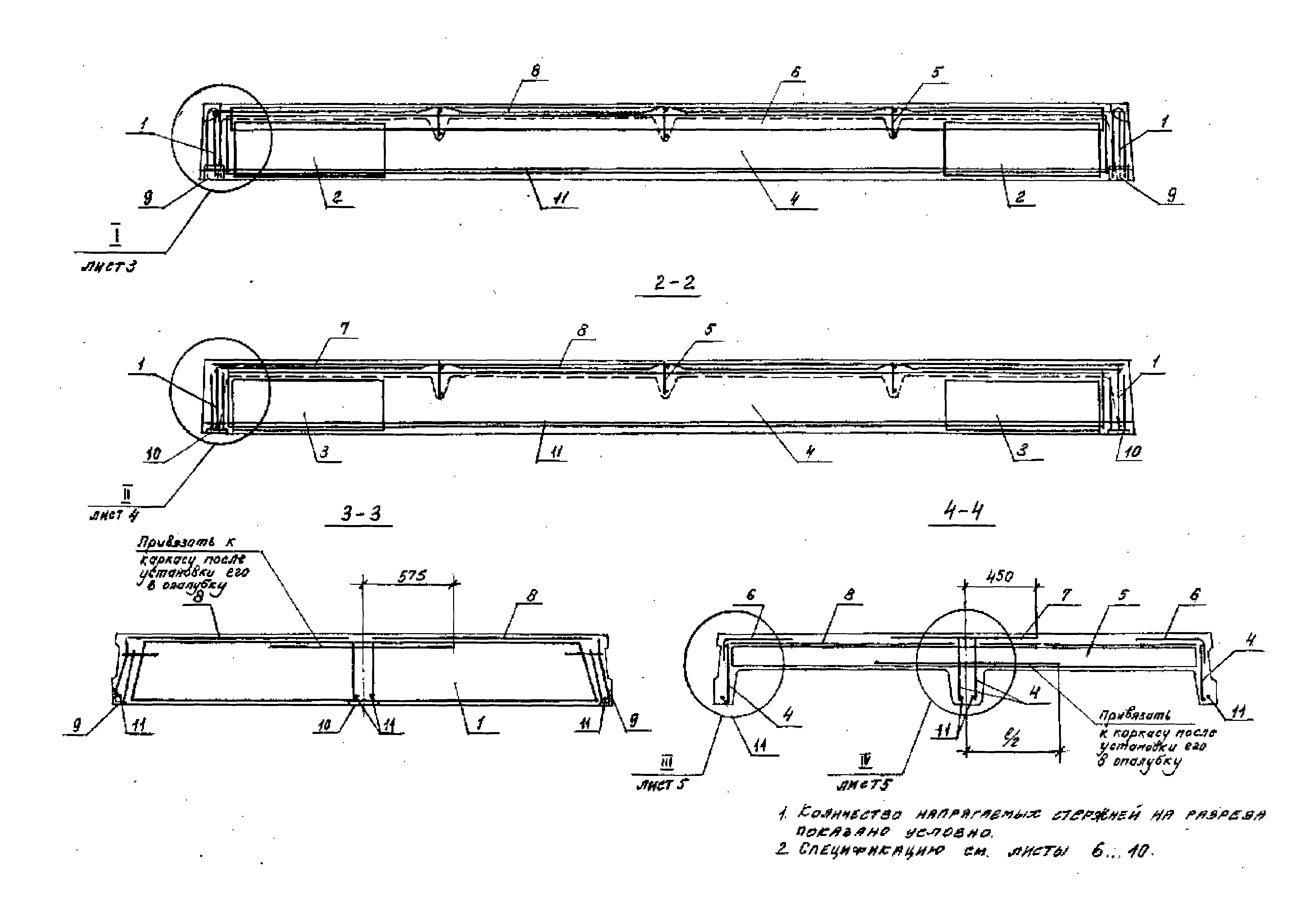 Серия 1.442.1-1.87