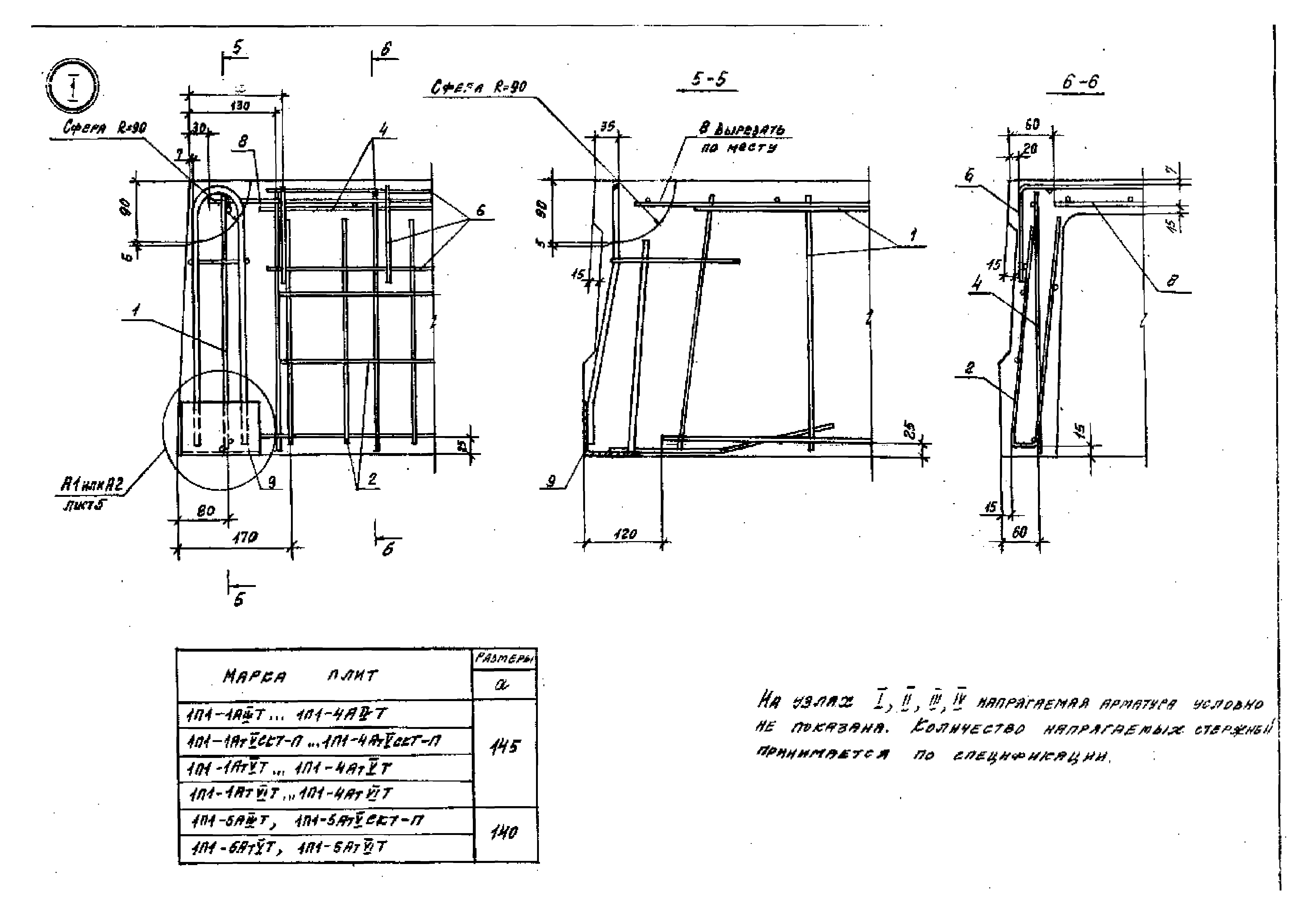 Серия 1.442.1-1.87