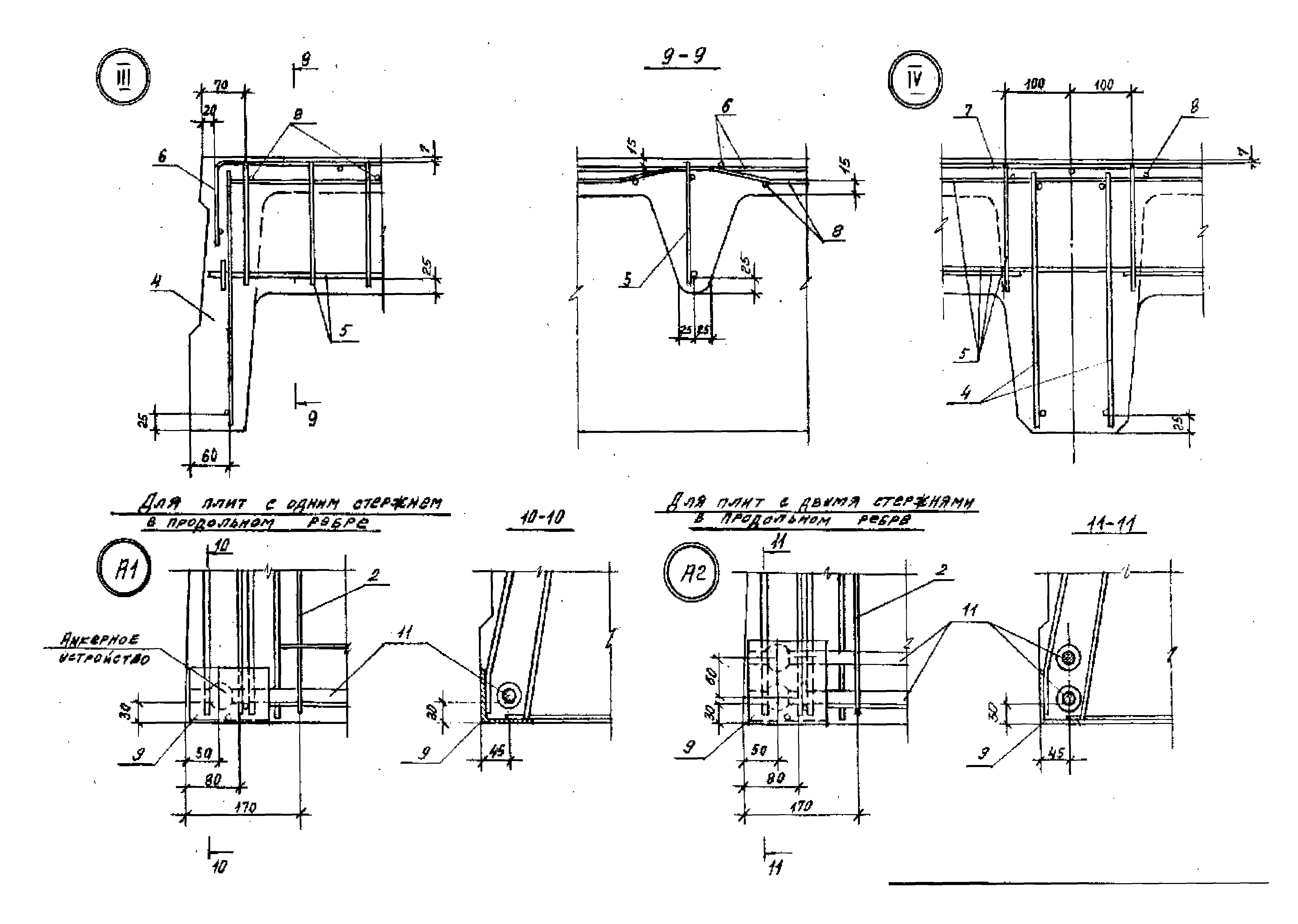 Серия 1.442.1-1.87