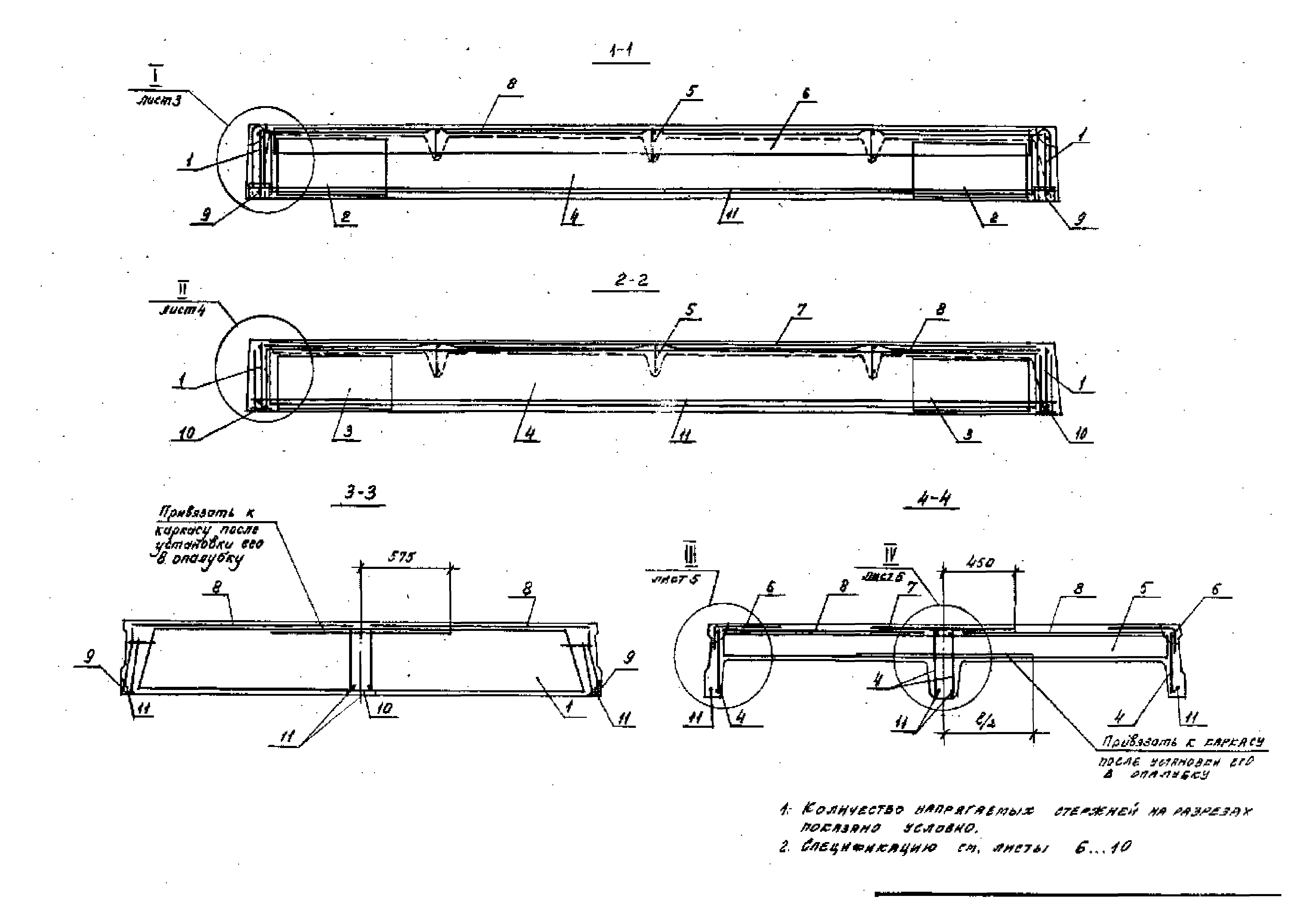 Серия 1.442.1-1.87