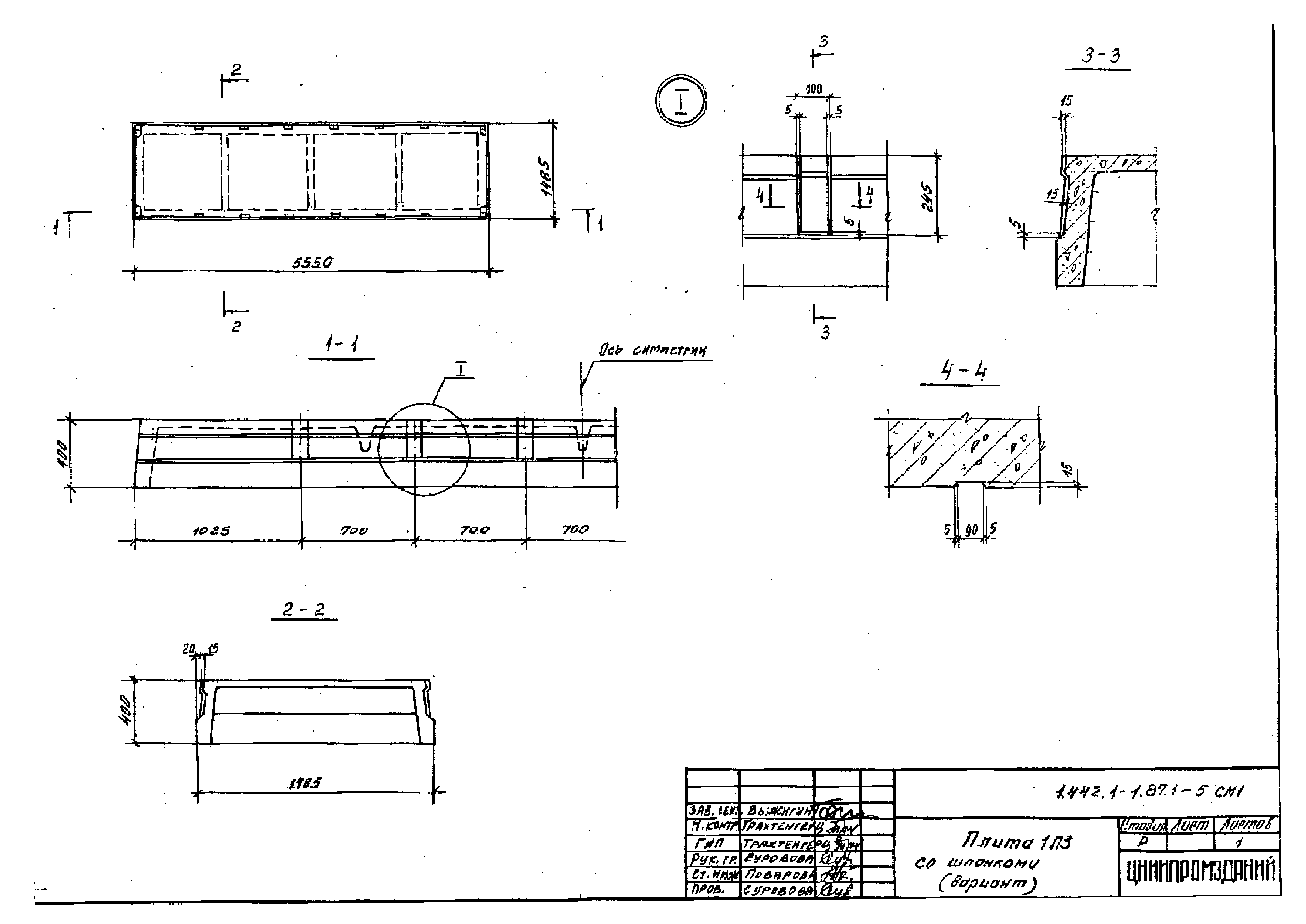 Серия 1.442.1-1.87