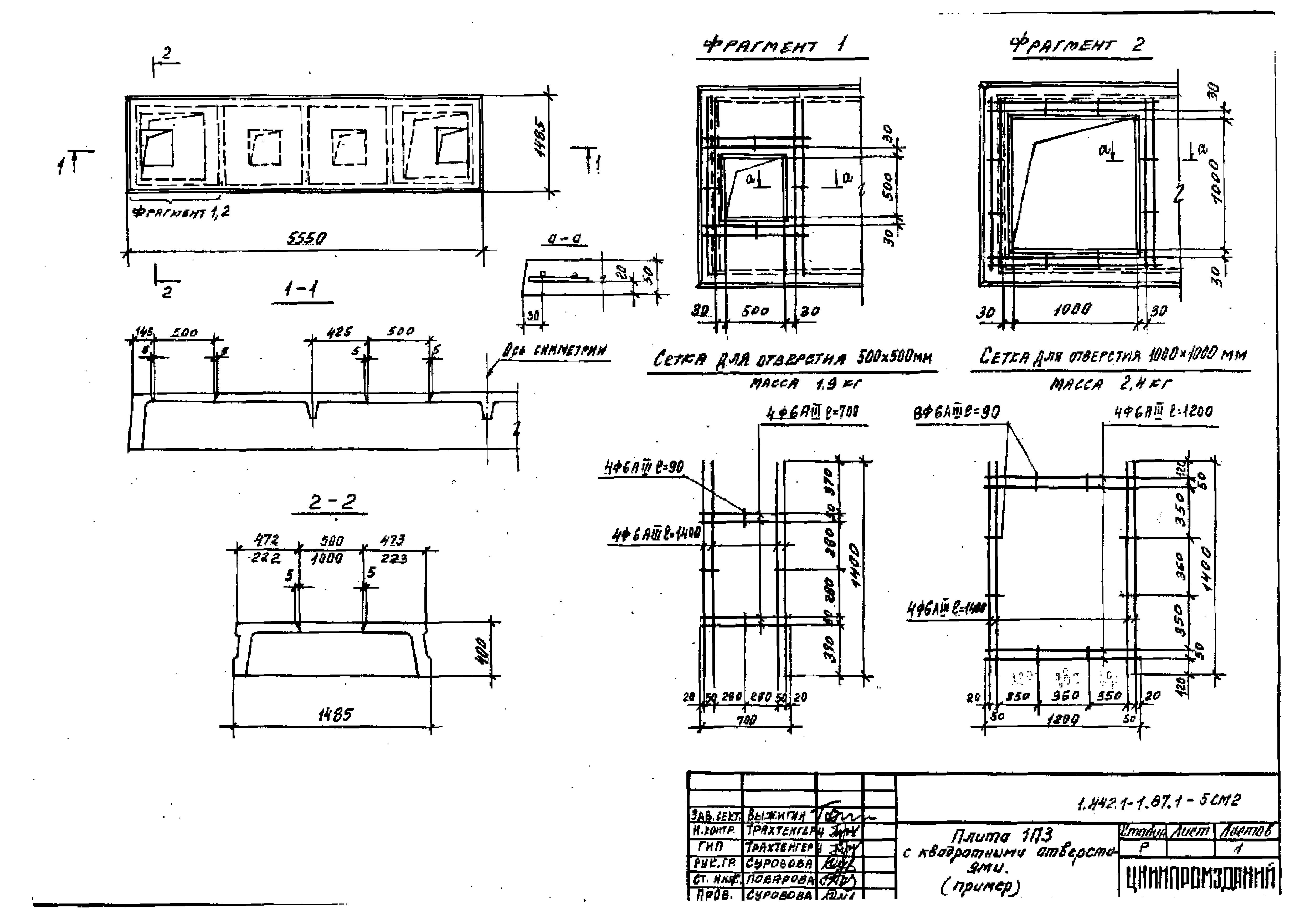 Серия 1.442.1-1.87