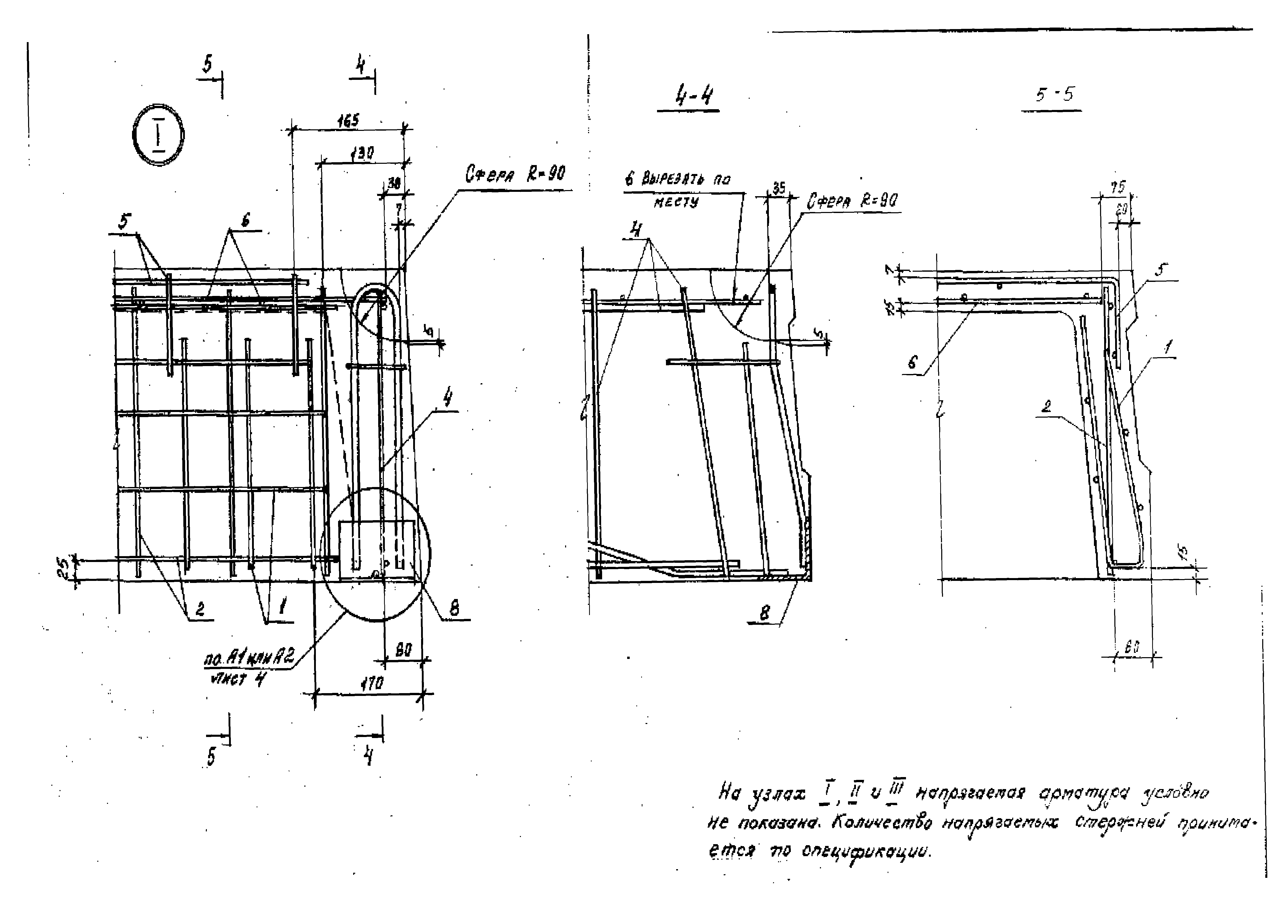 Серия 1.442.1-1.87