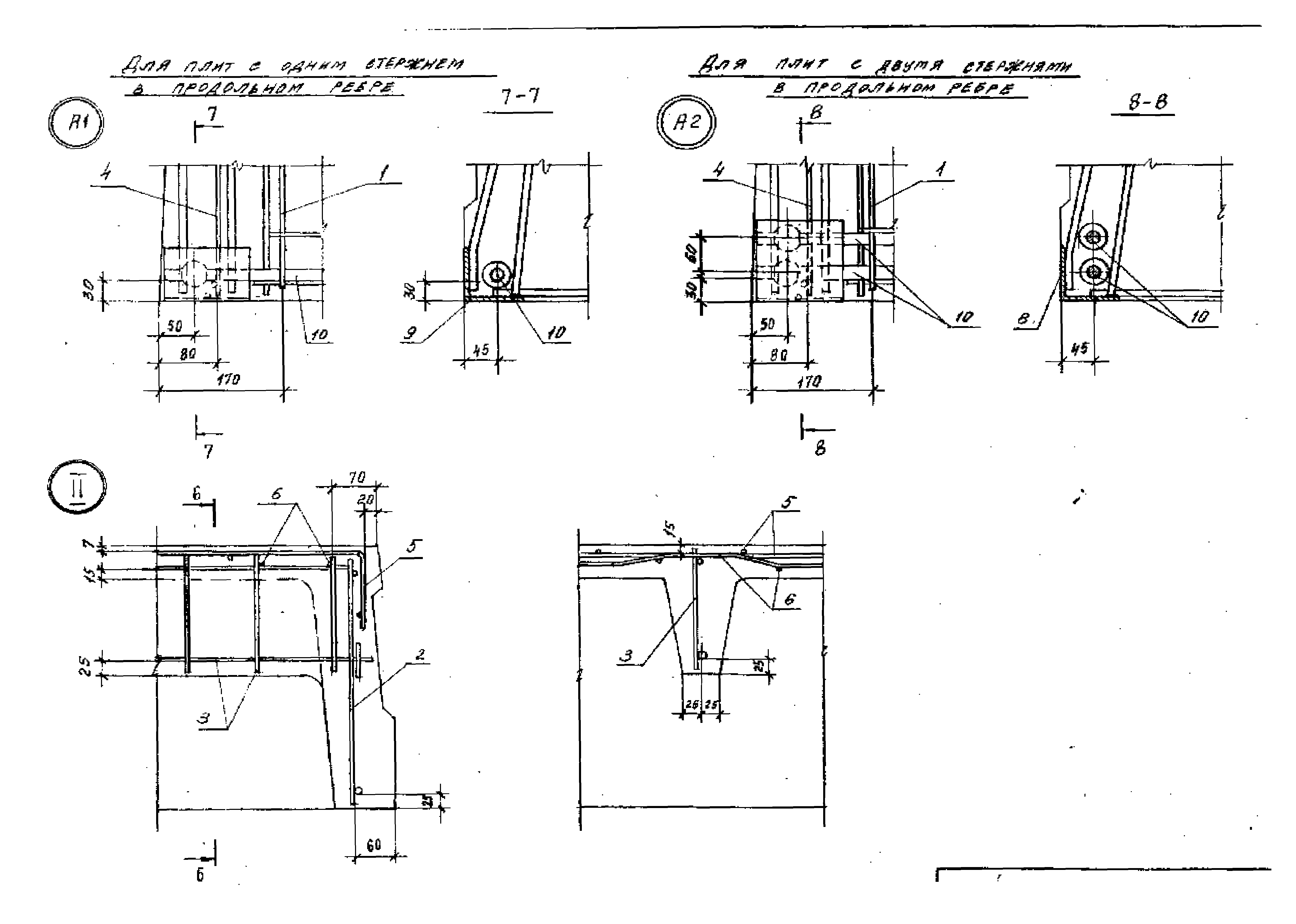 Серия 1.442.1-1.87