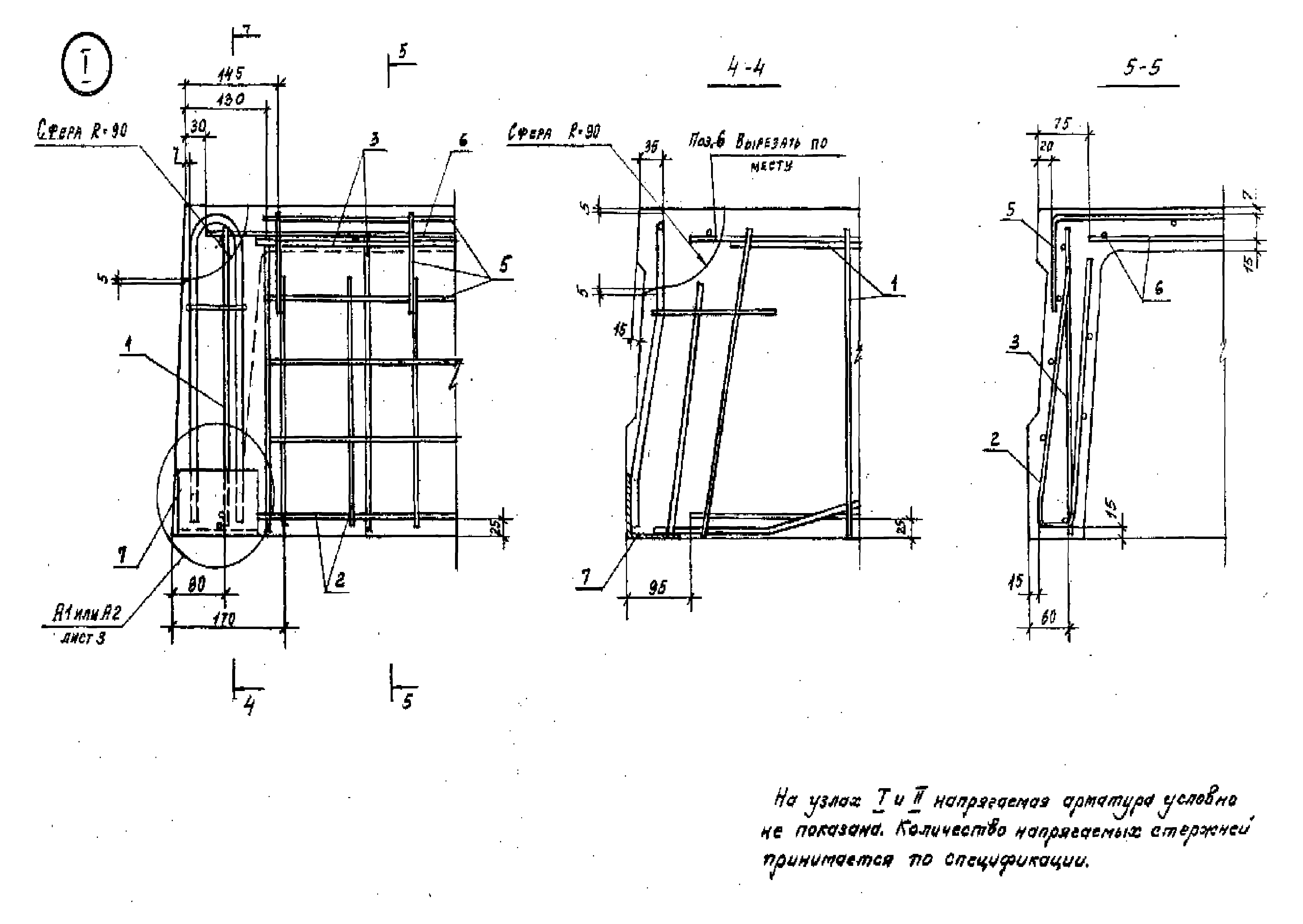 Серия 1.442.1-1.87