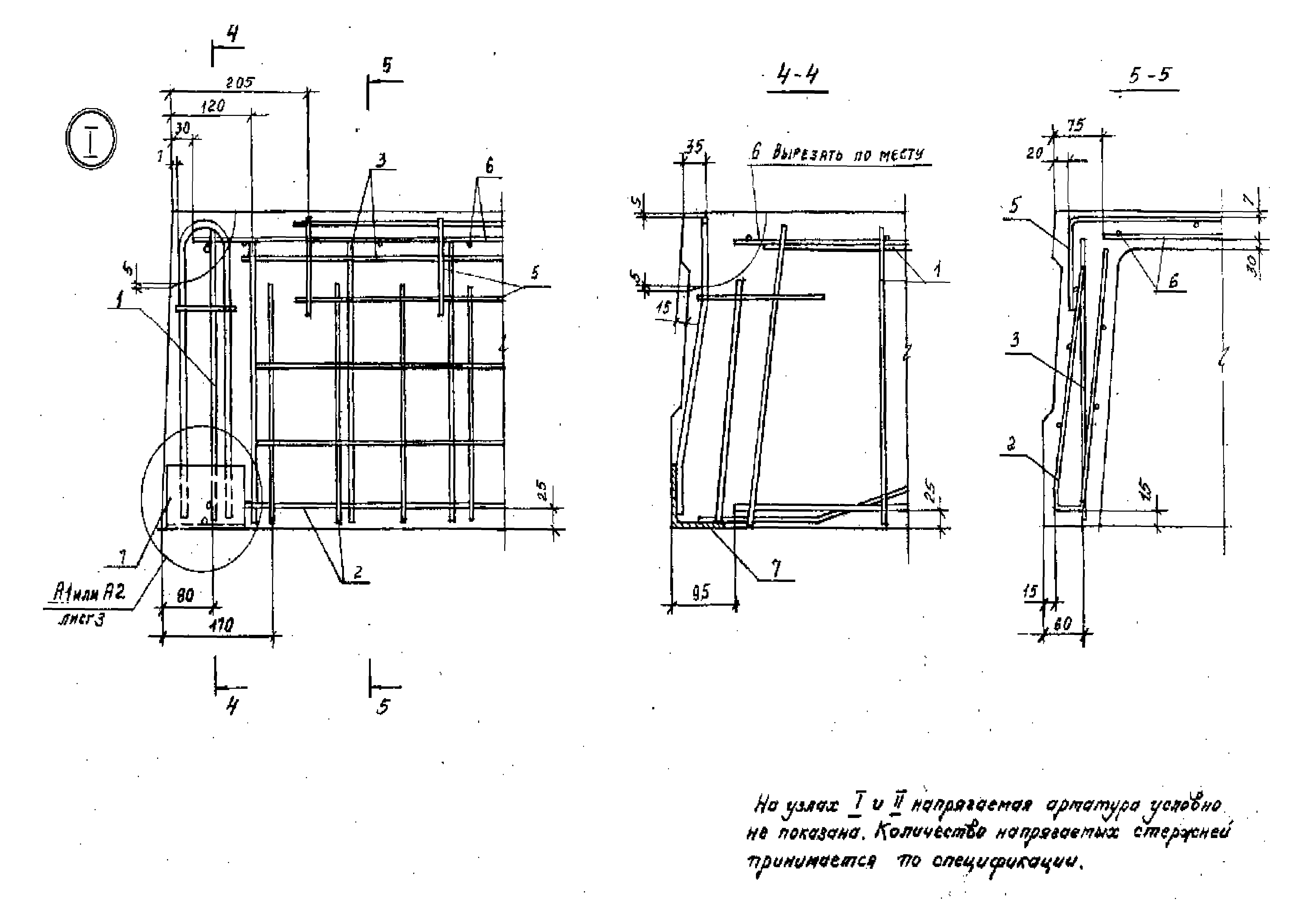 Серия 1.442.1-1.87