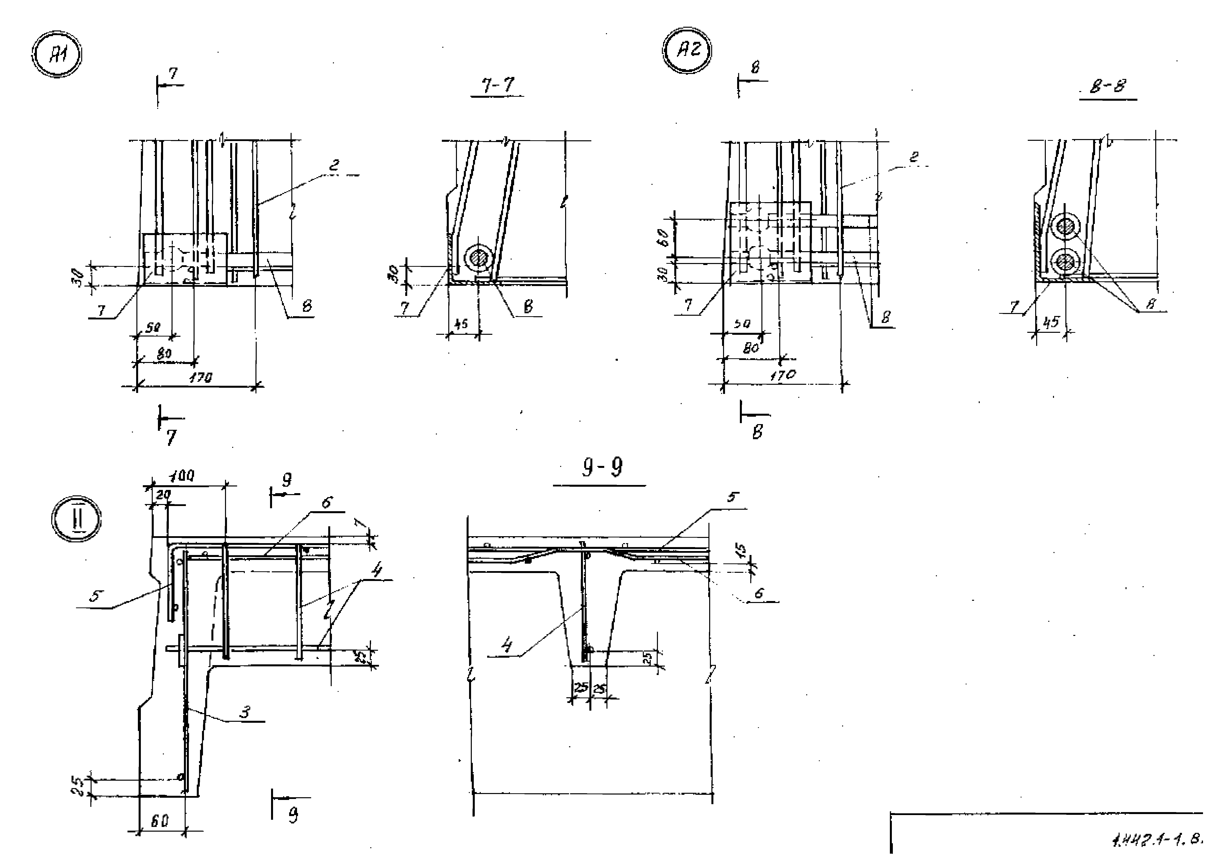 Серия 1.442.1-1.87