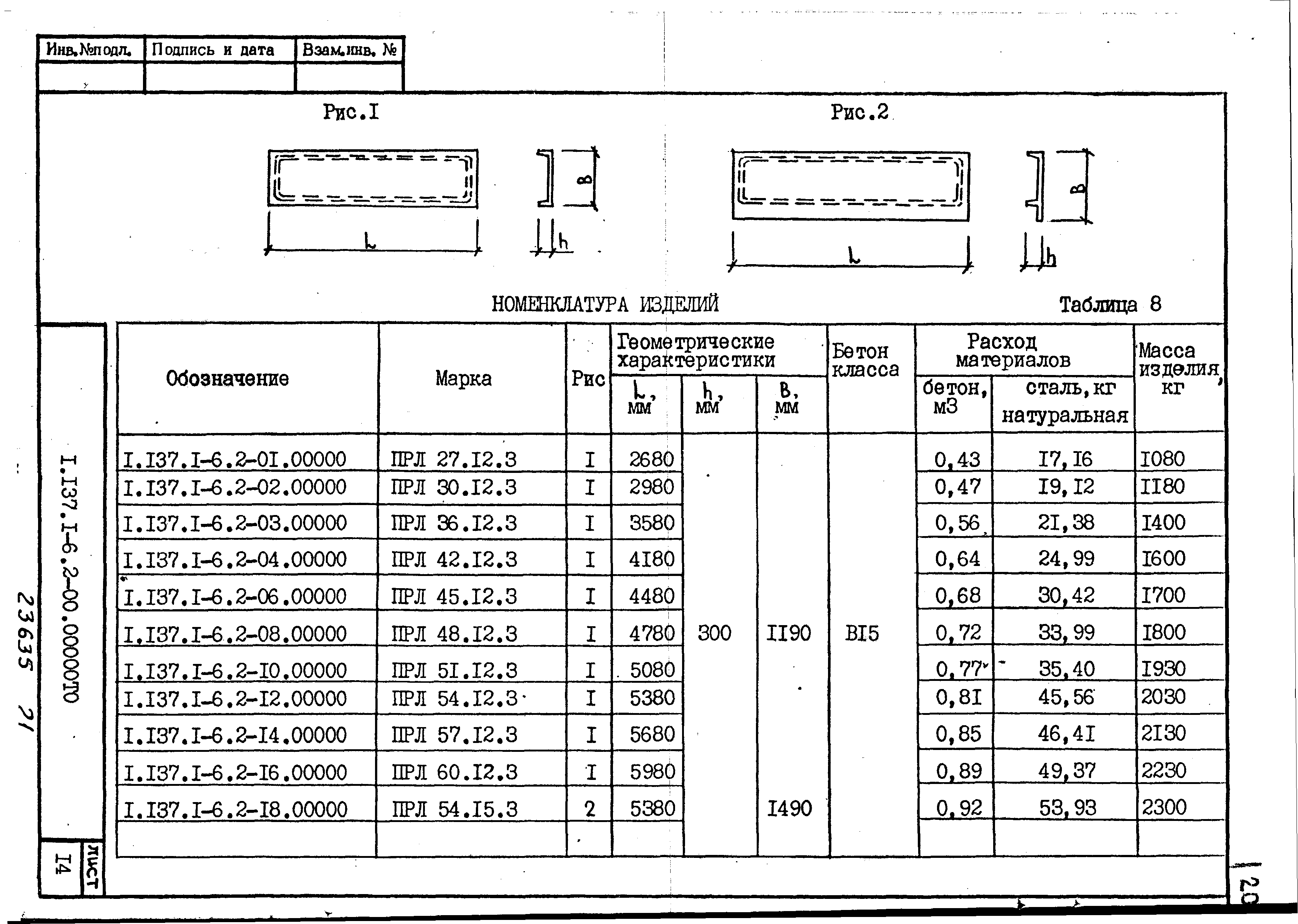 Серия 1.137.1-6