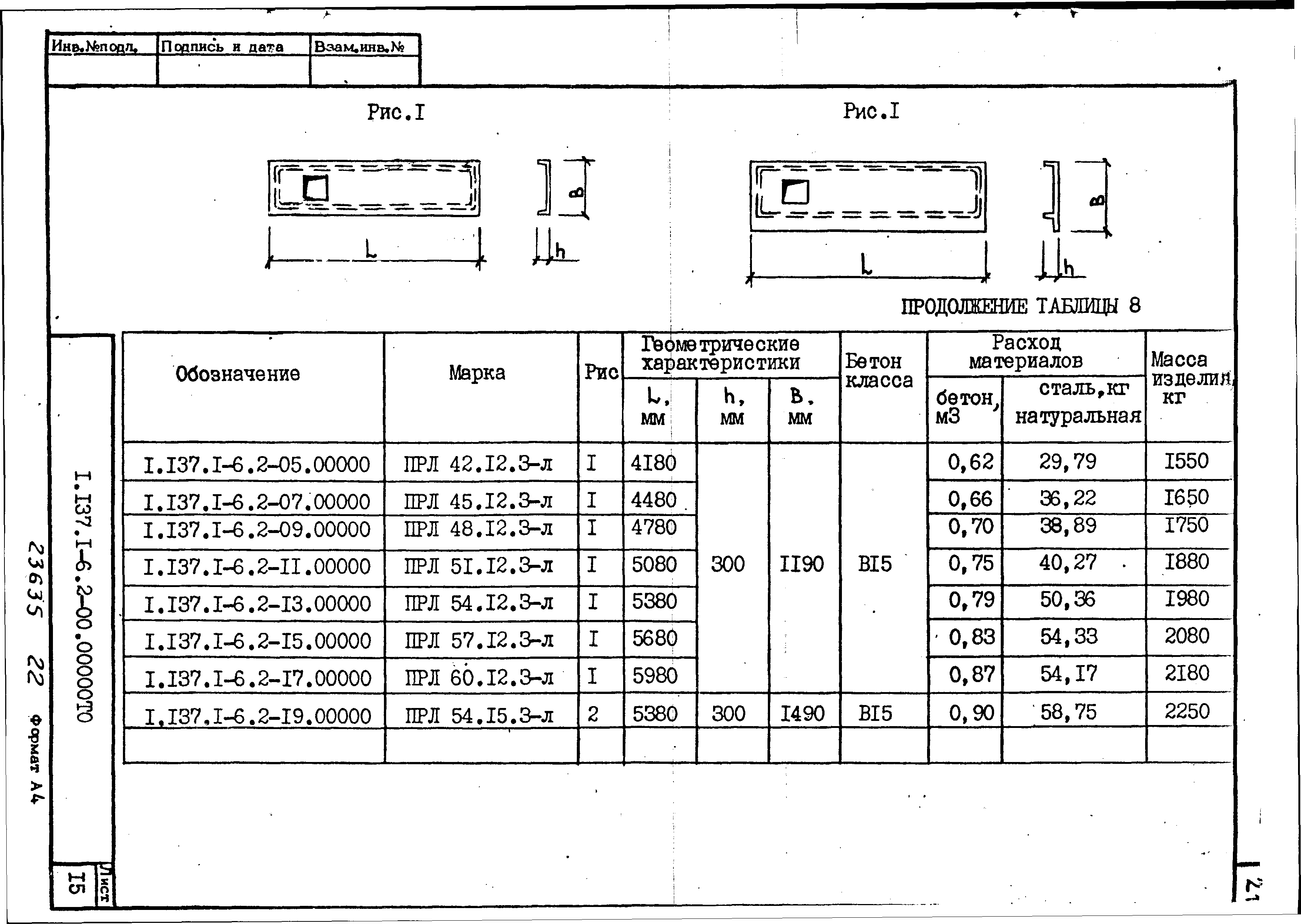 Серия 1.137.1-6