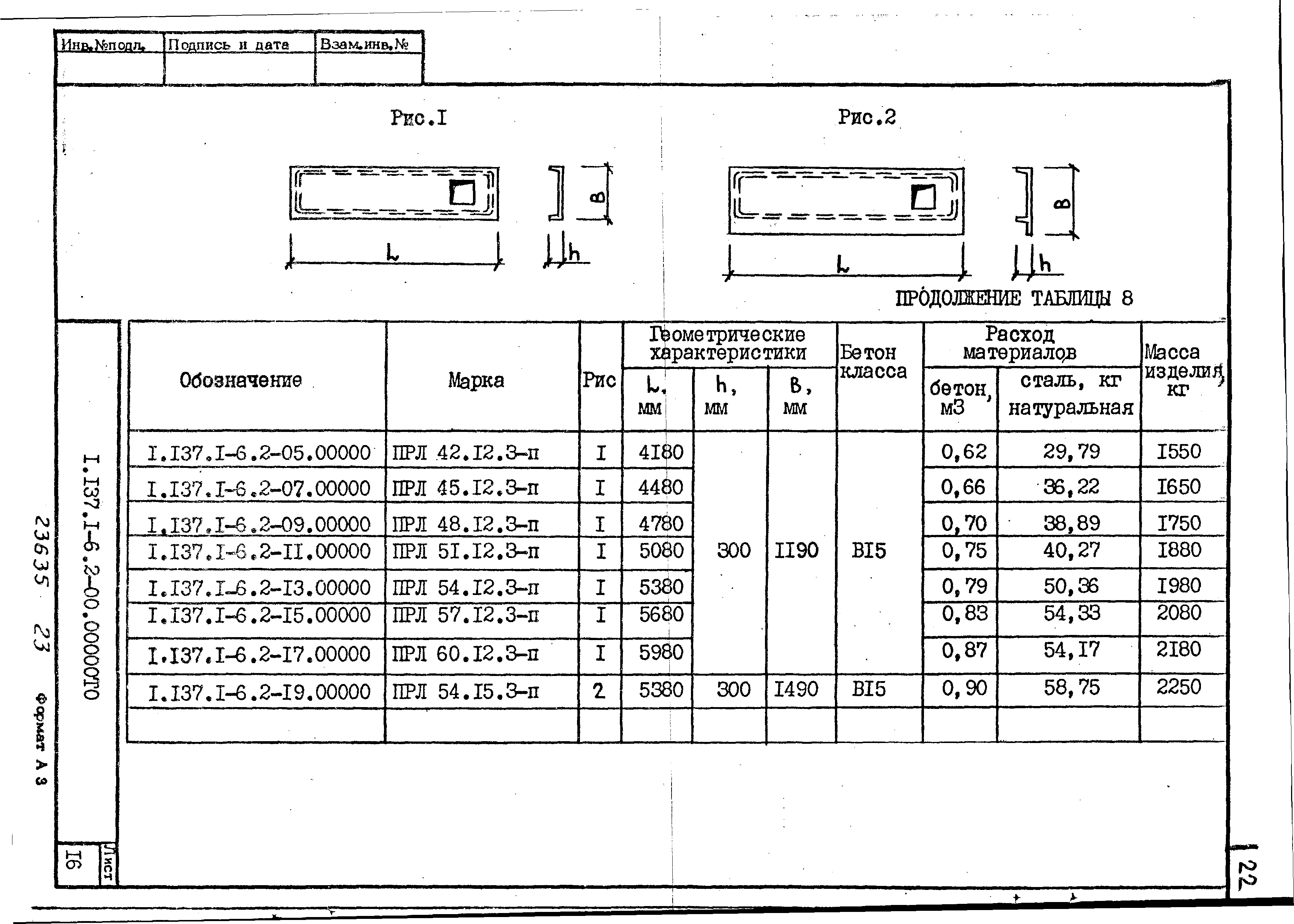 Серия 1.137.1-6