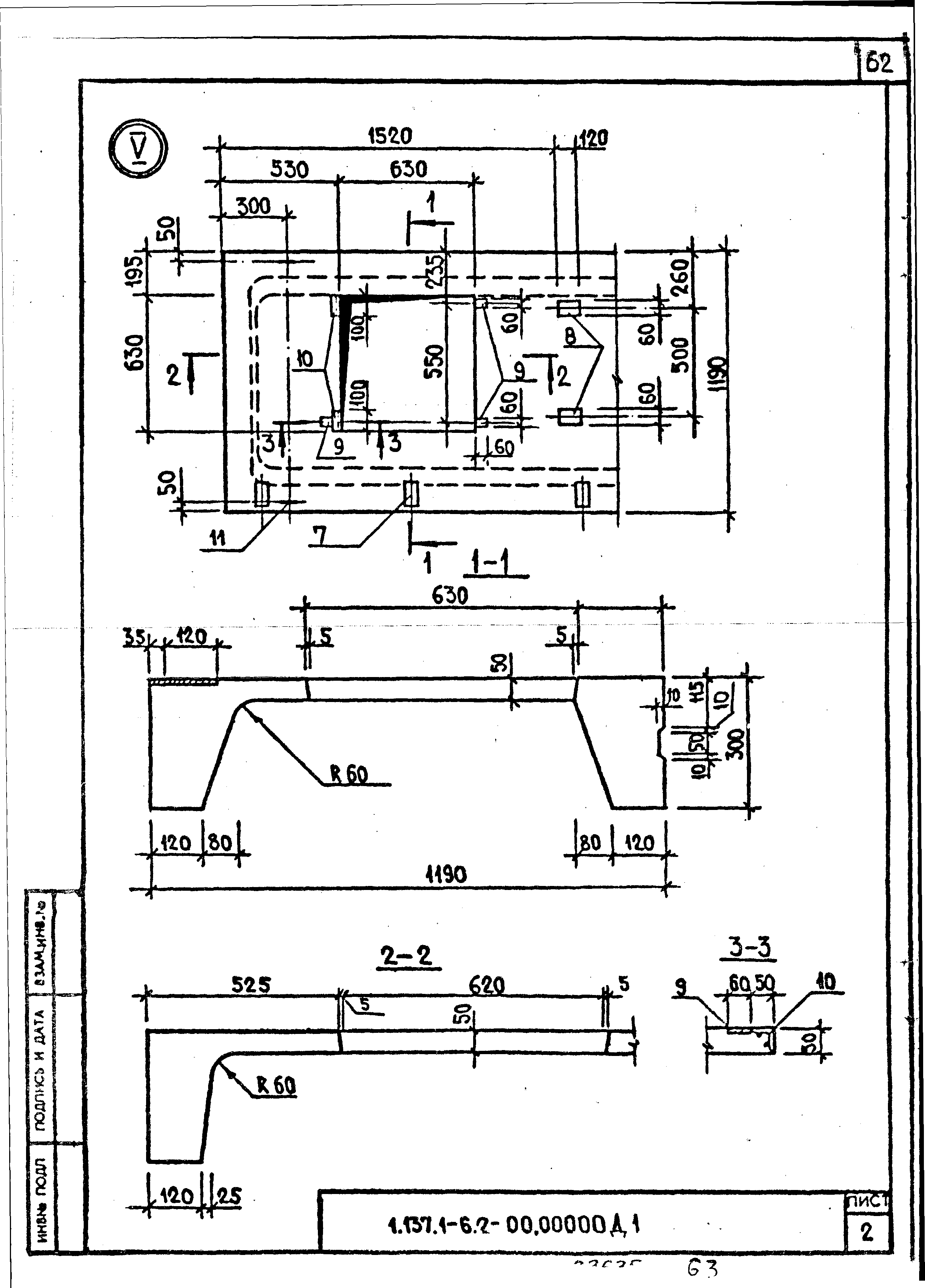 Серия 1.137.1-6