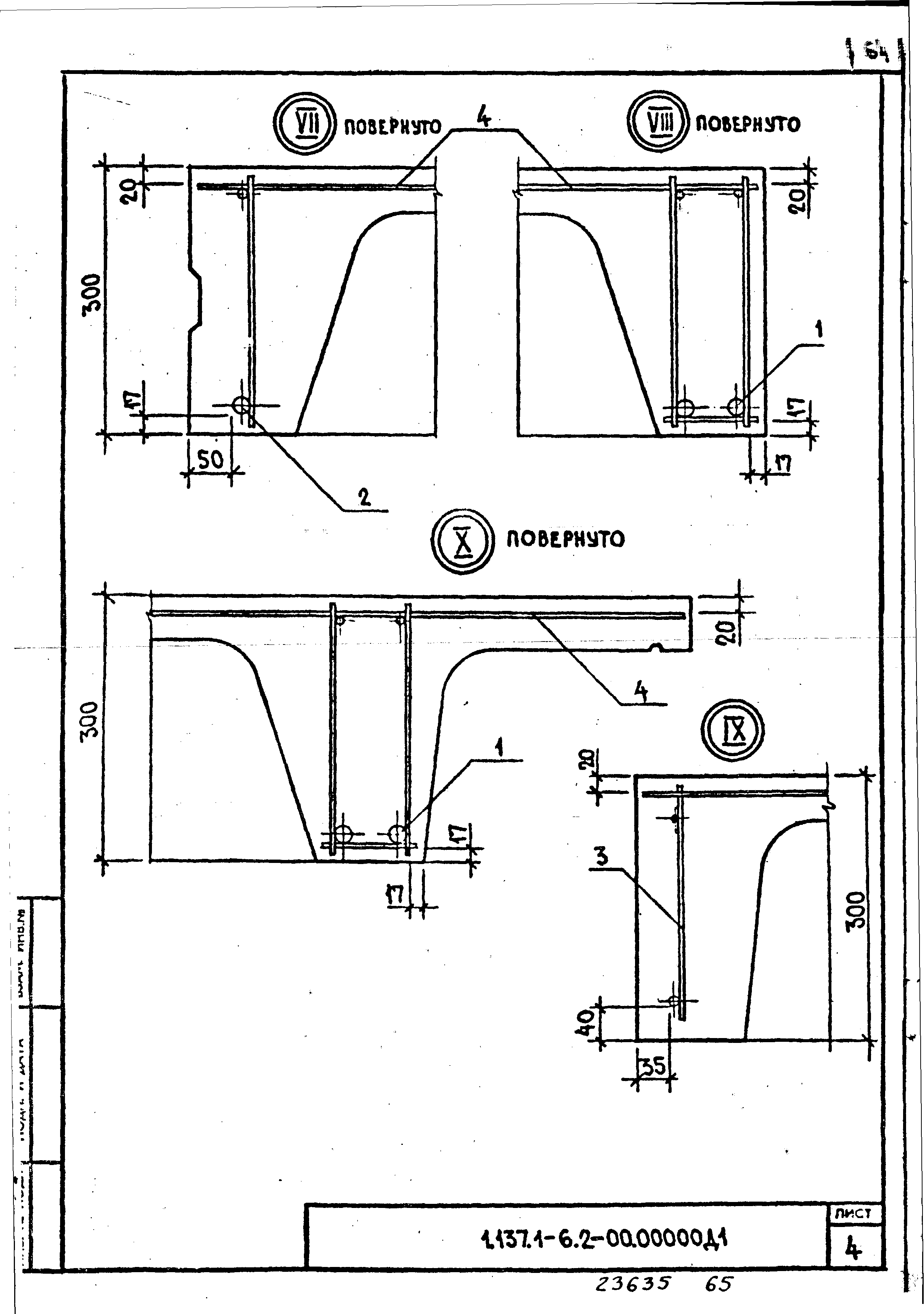 Серия 1.137.1-6