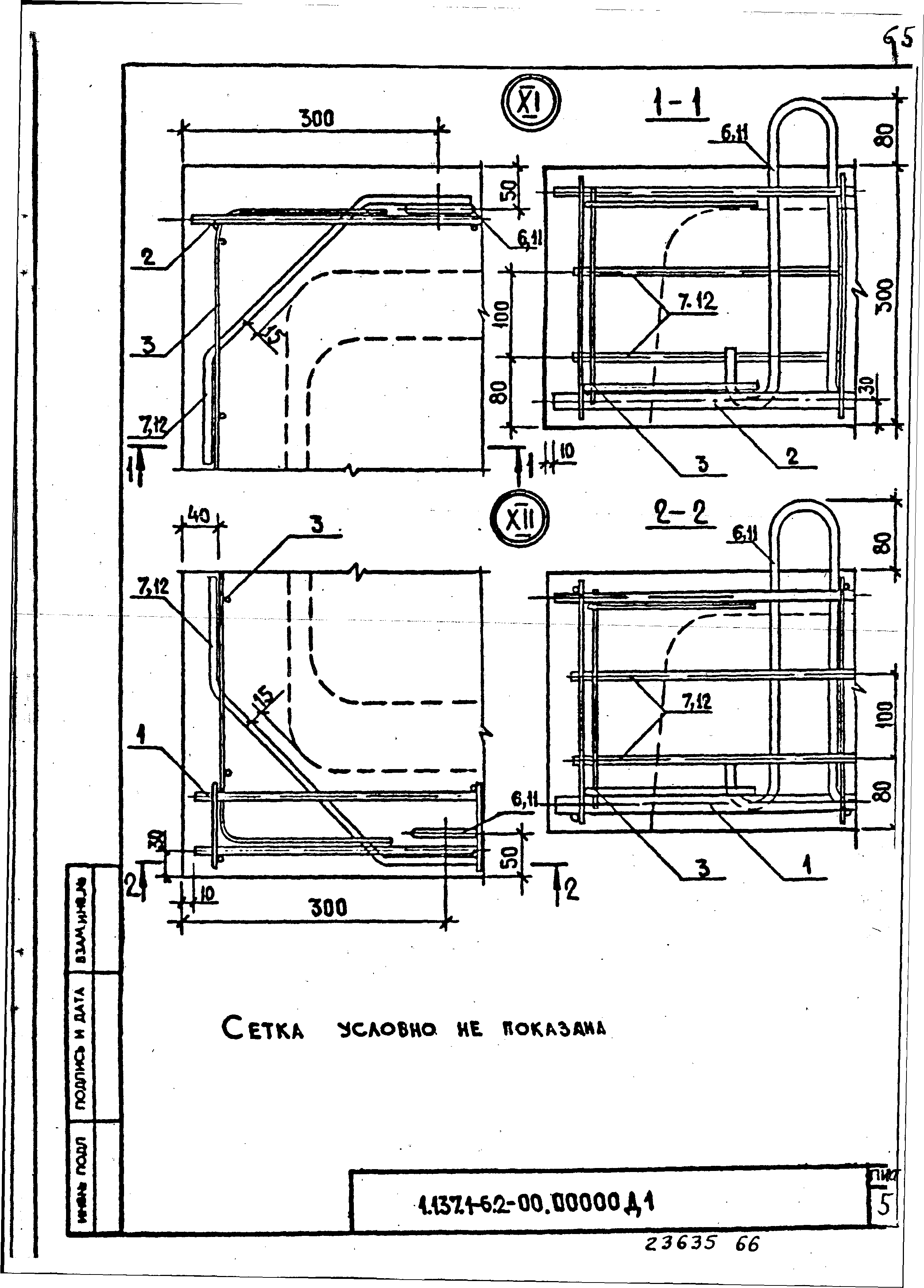 Серия 1.137.1-6