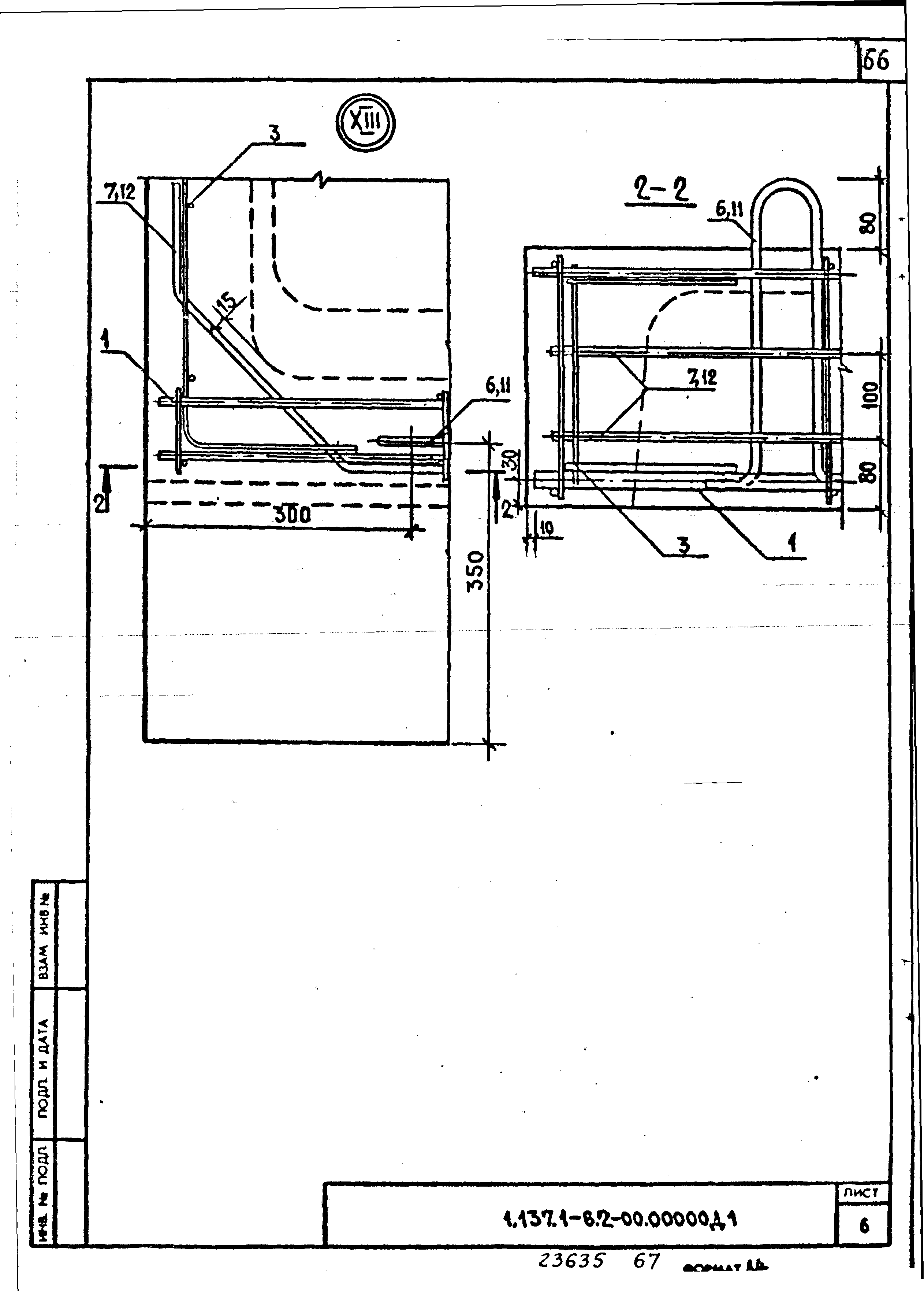 Серия 1.137.1-6