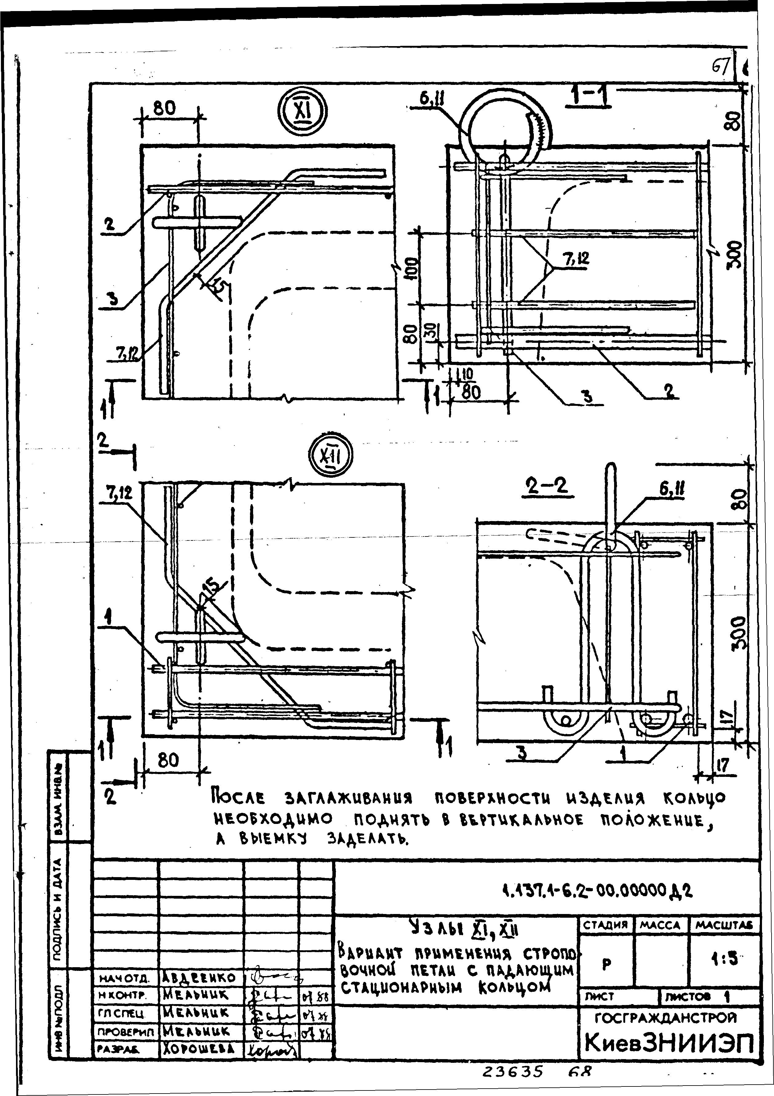 Серия 1.137.1-6