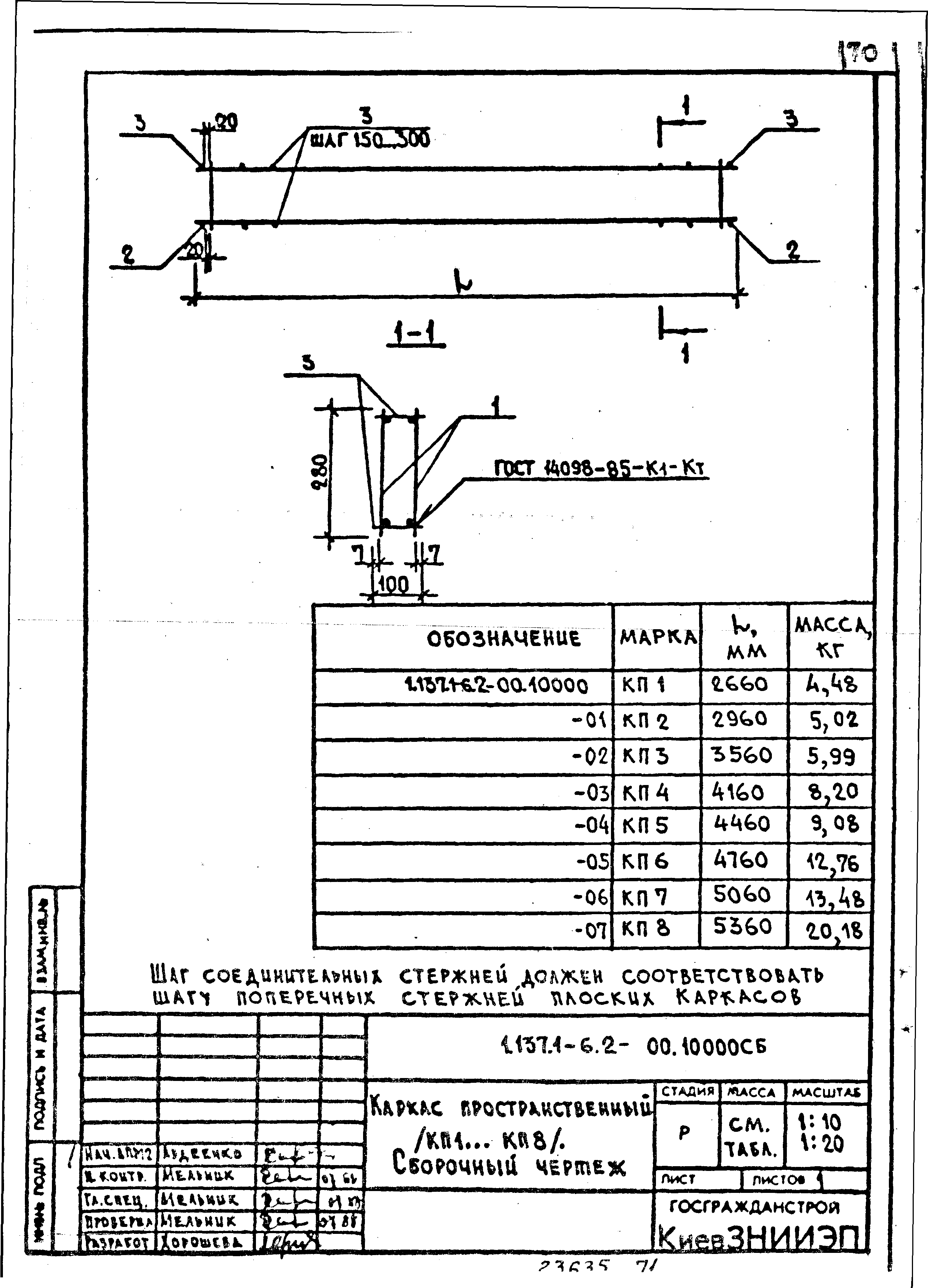 Серия 1.137.1-6