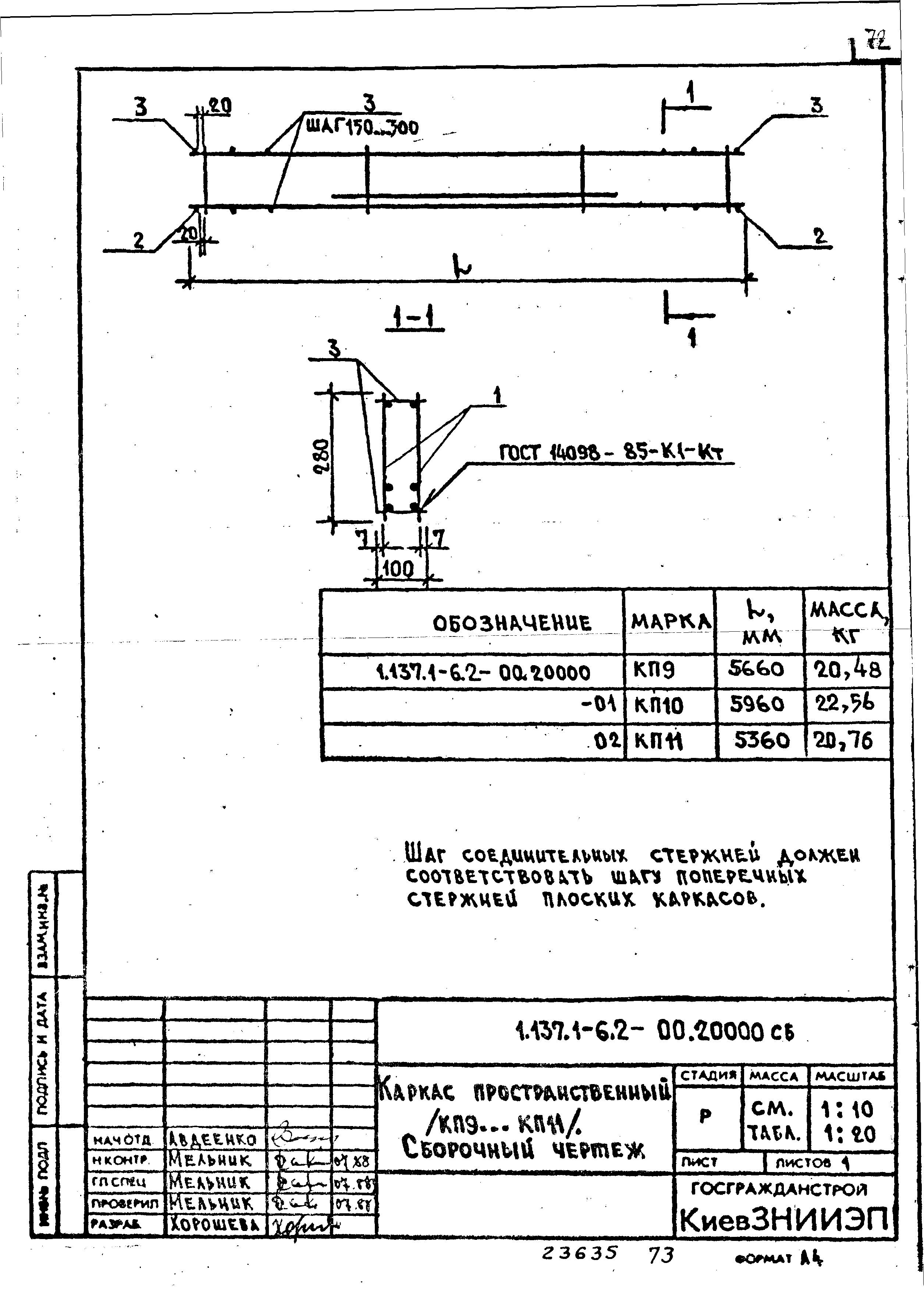 Серия 1.137.1-6