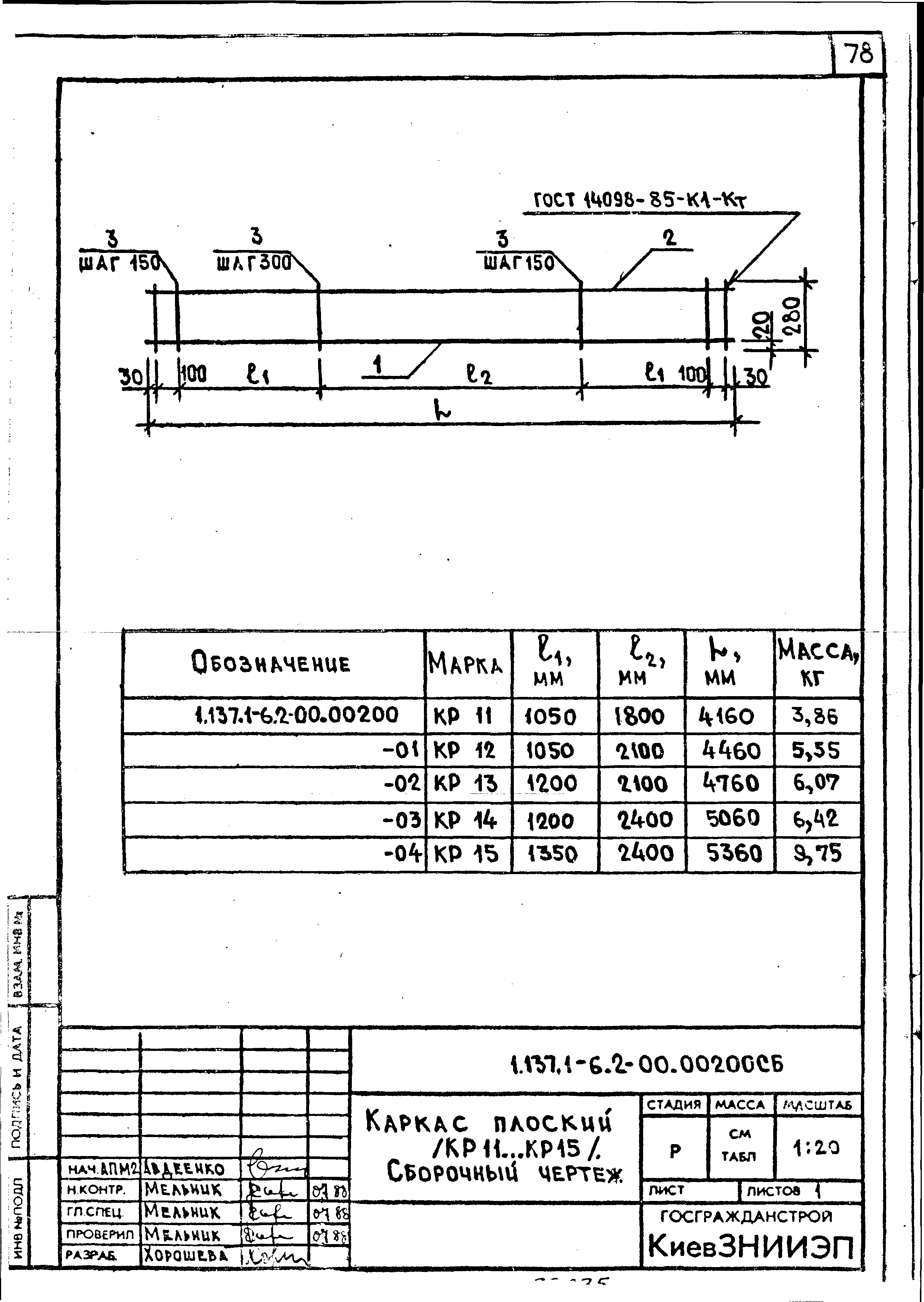 Серия 1.137.1-6