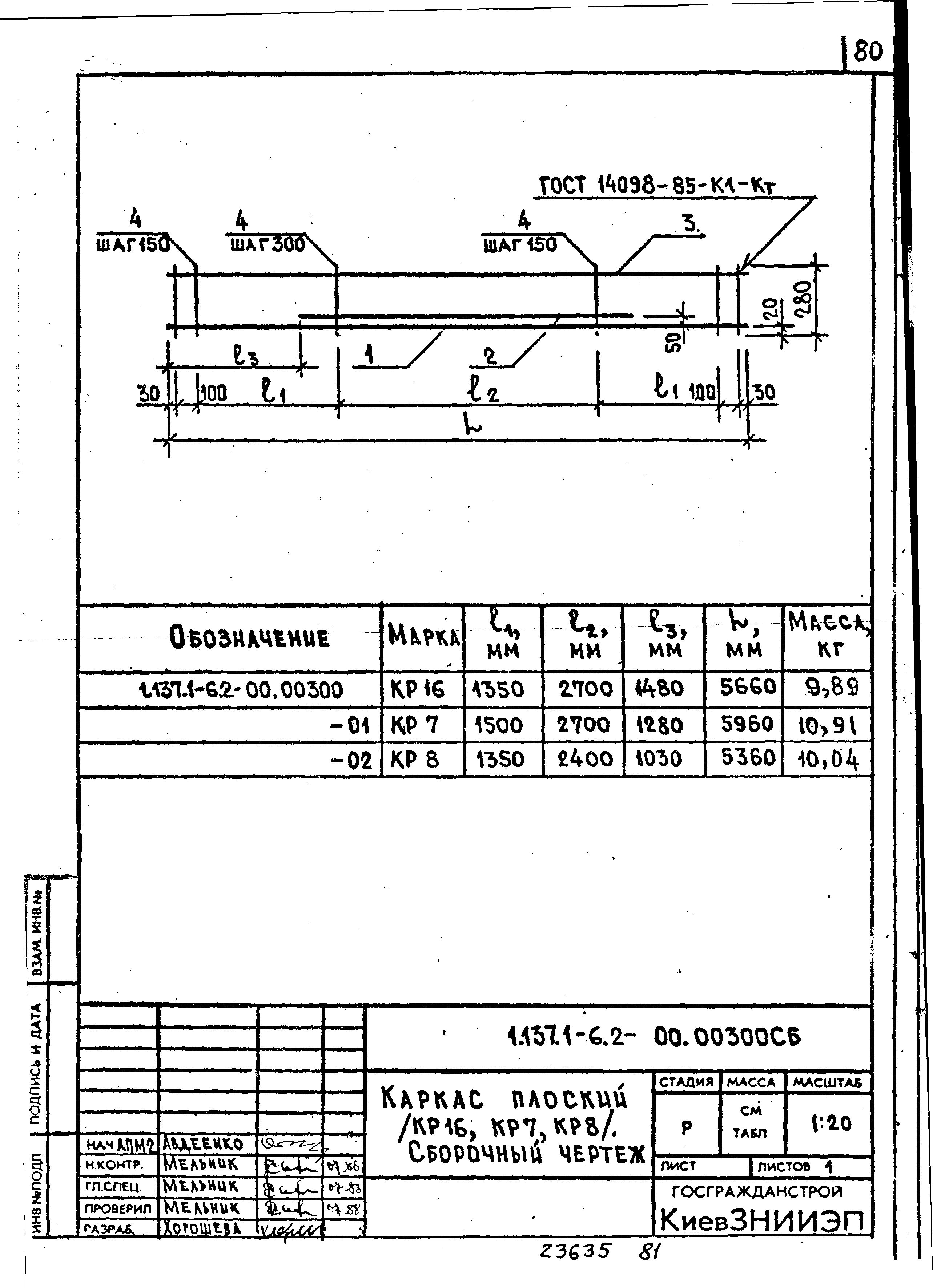 Серия 1.137.1-6