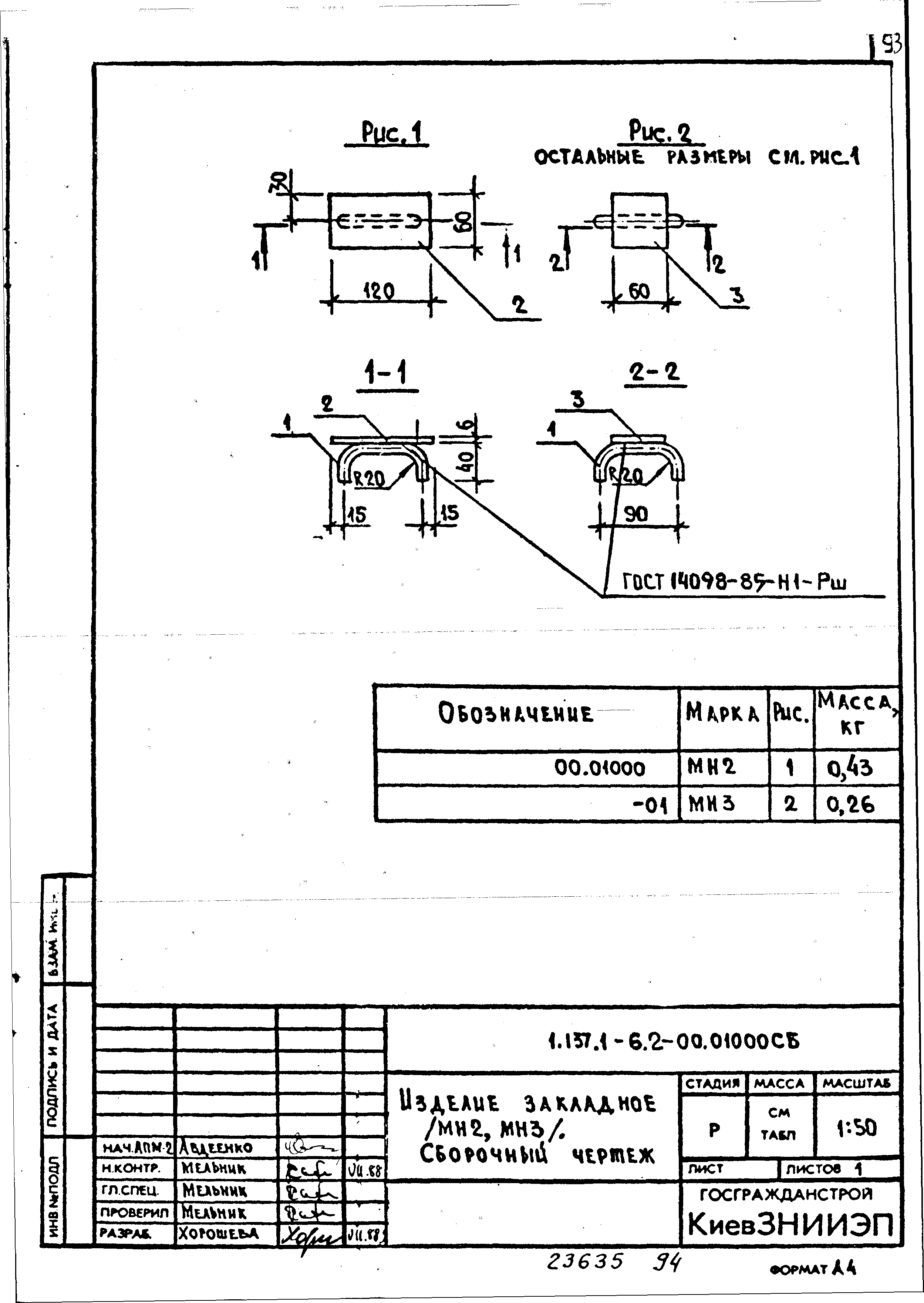 Серия 1.137.1-6