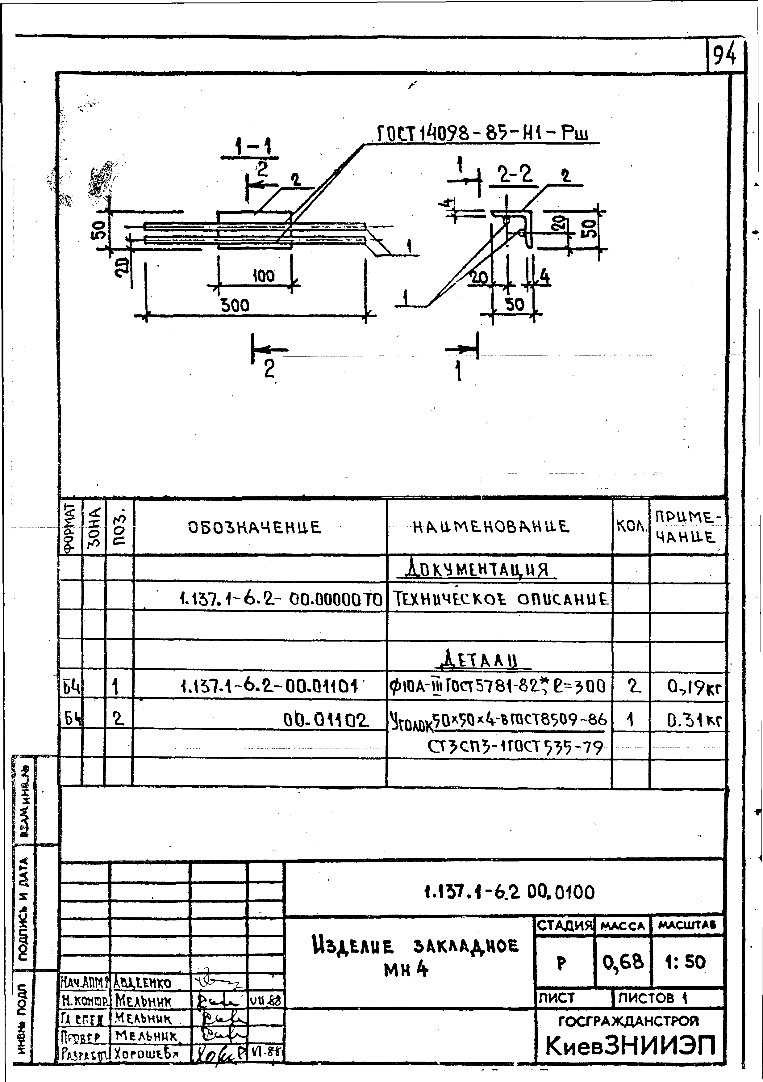 Серия 1.137.1-6