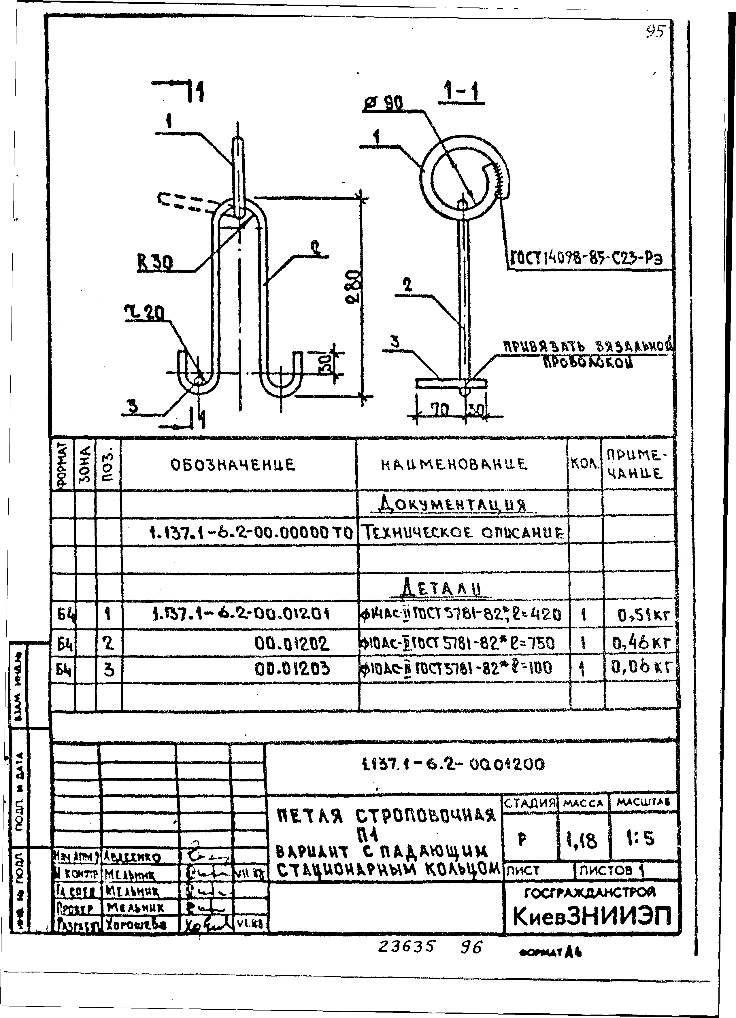 Серия 1.137.1-6