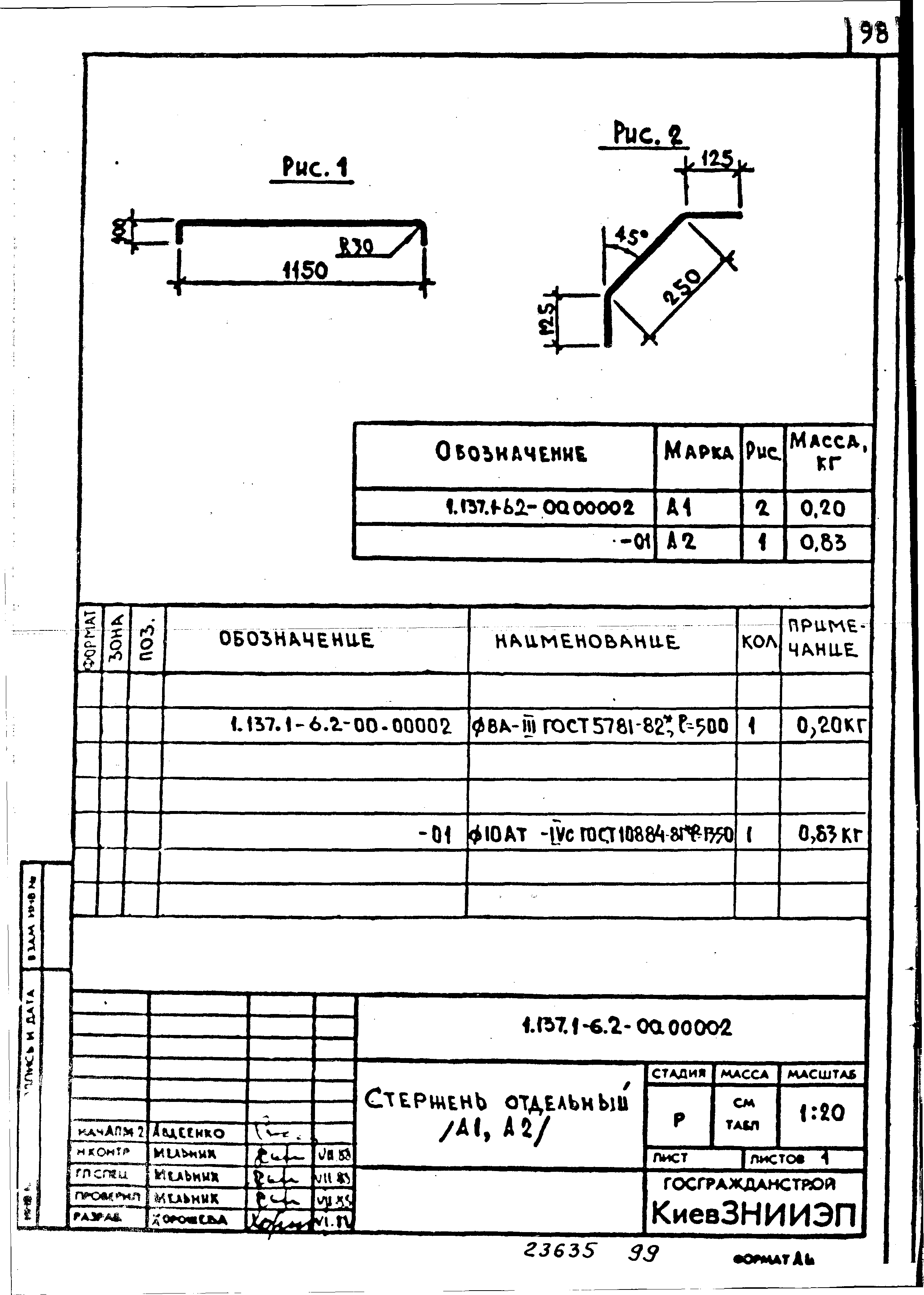 Серия 1.137.1-6