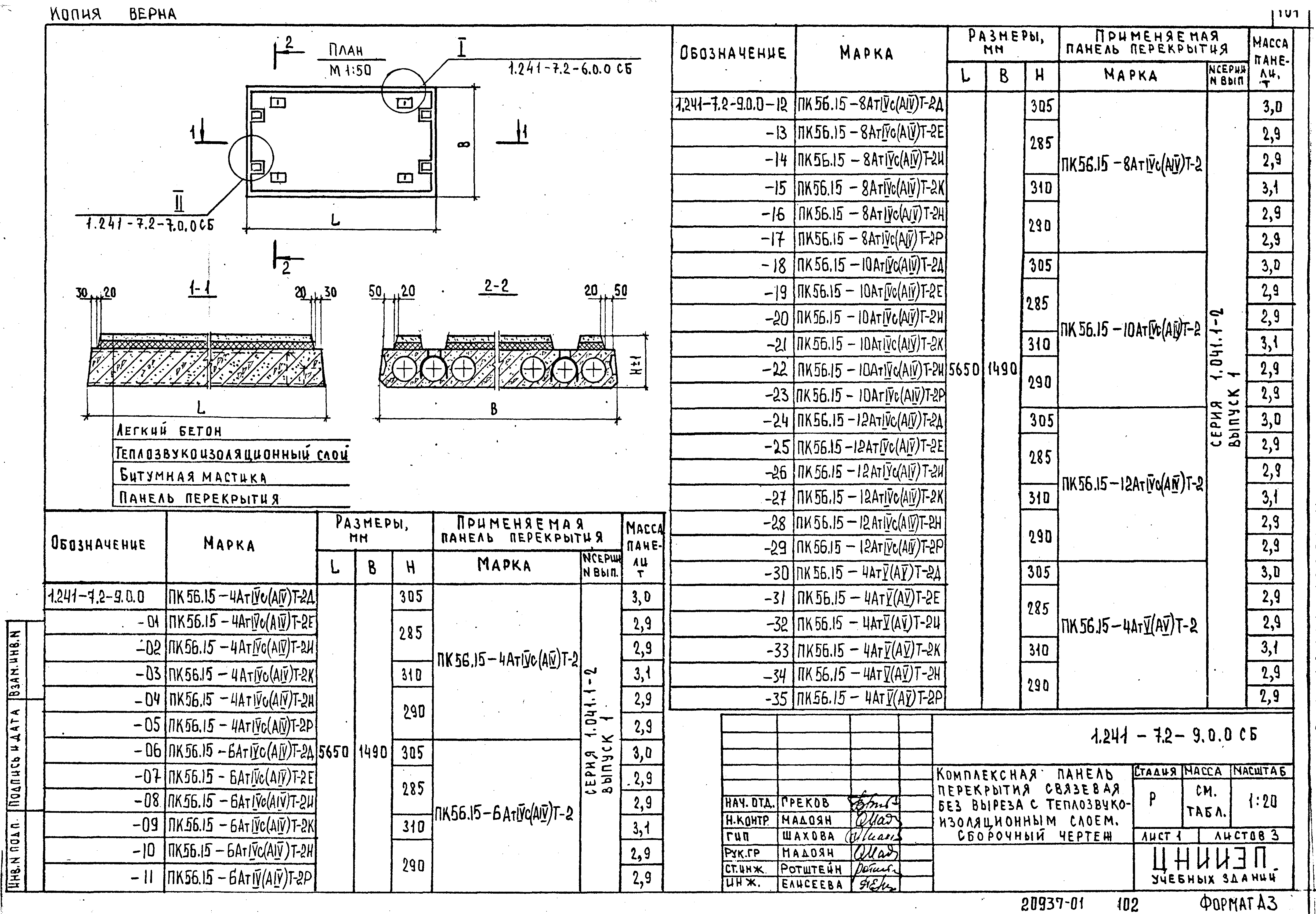 Серия 1.241-7