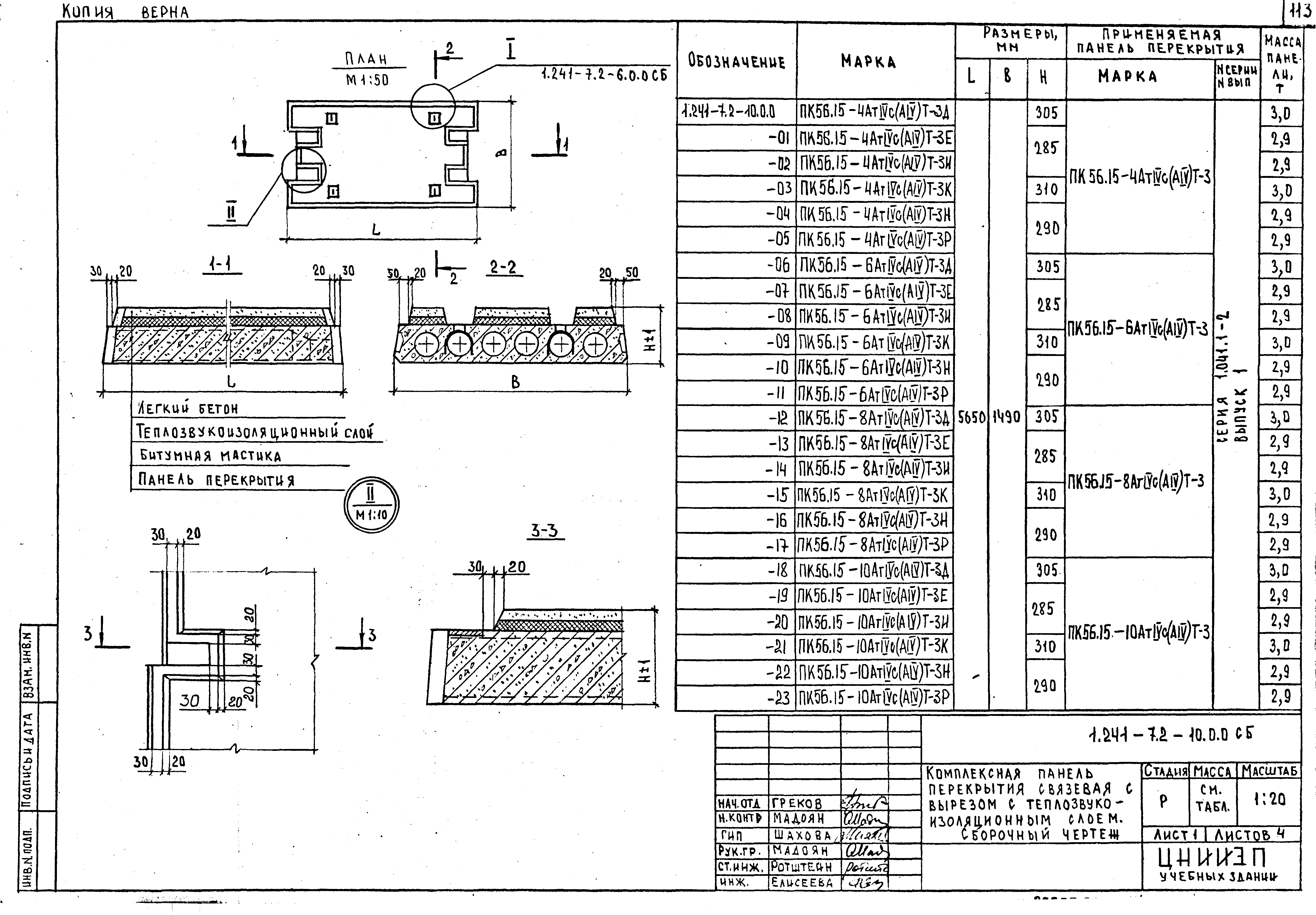 Серия 1.241-7