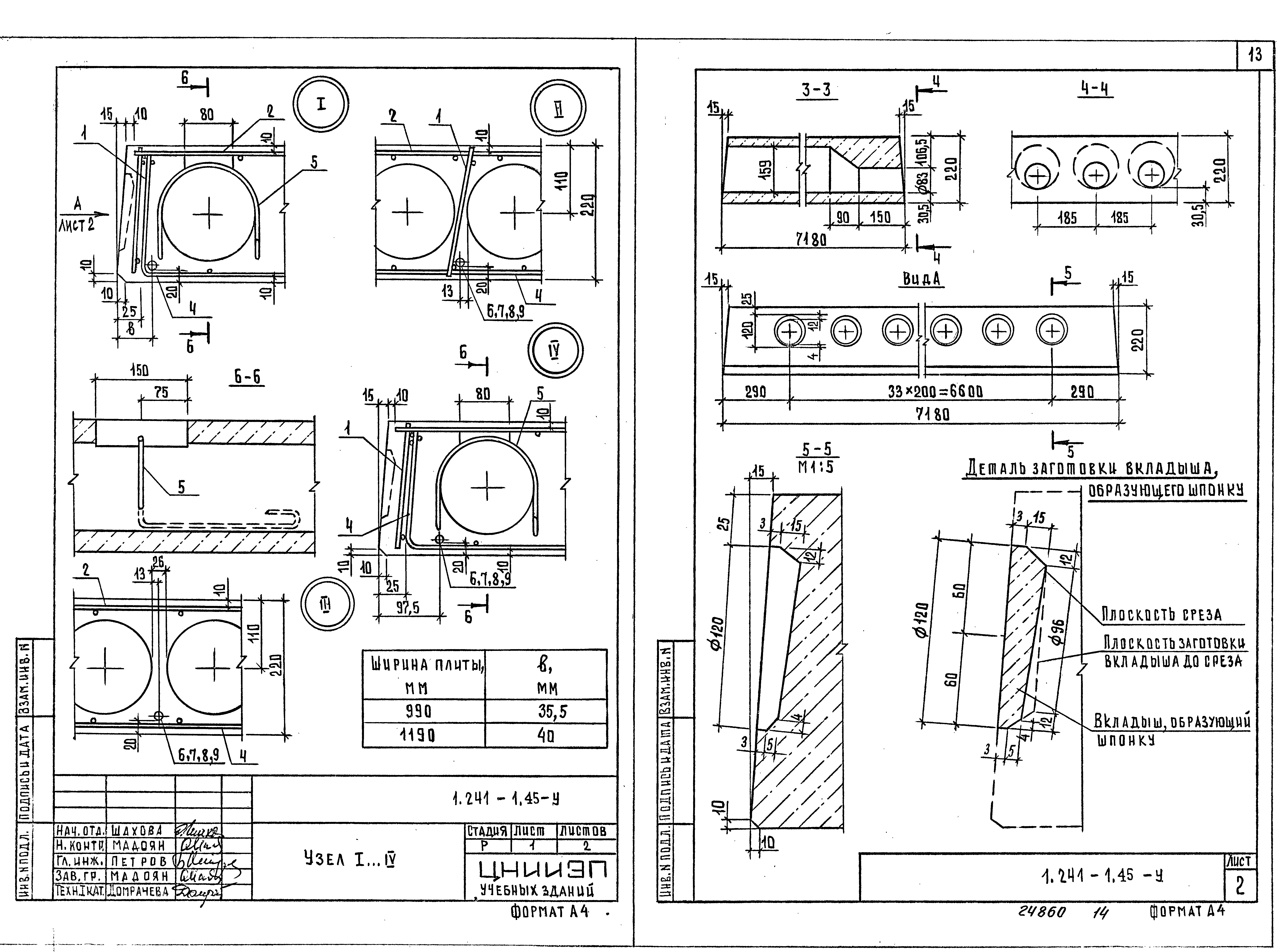 Серия 1.241-1