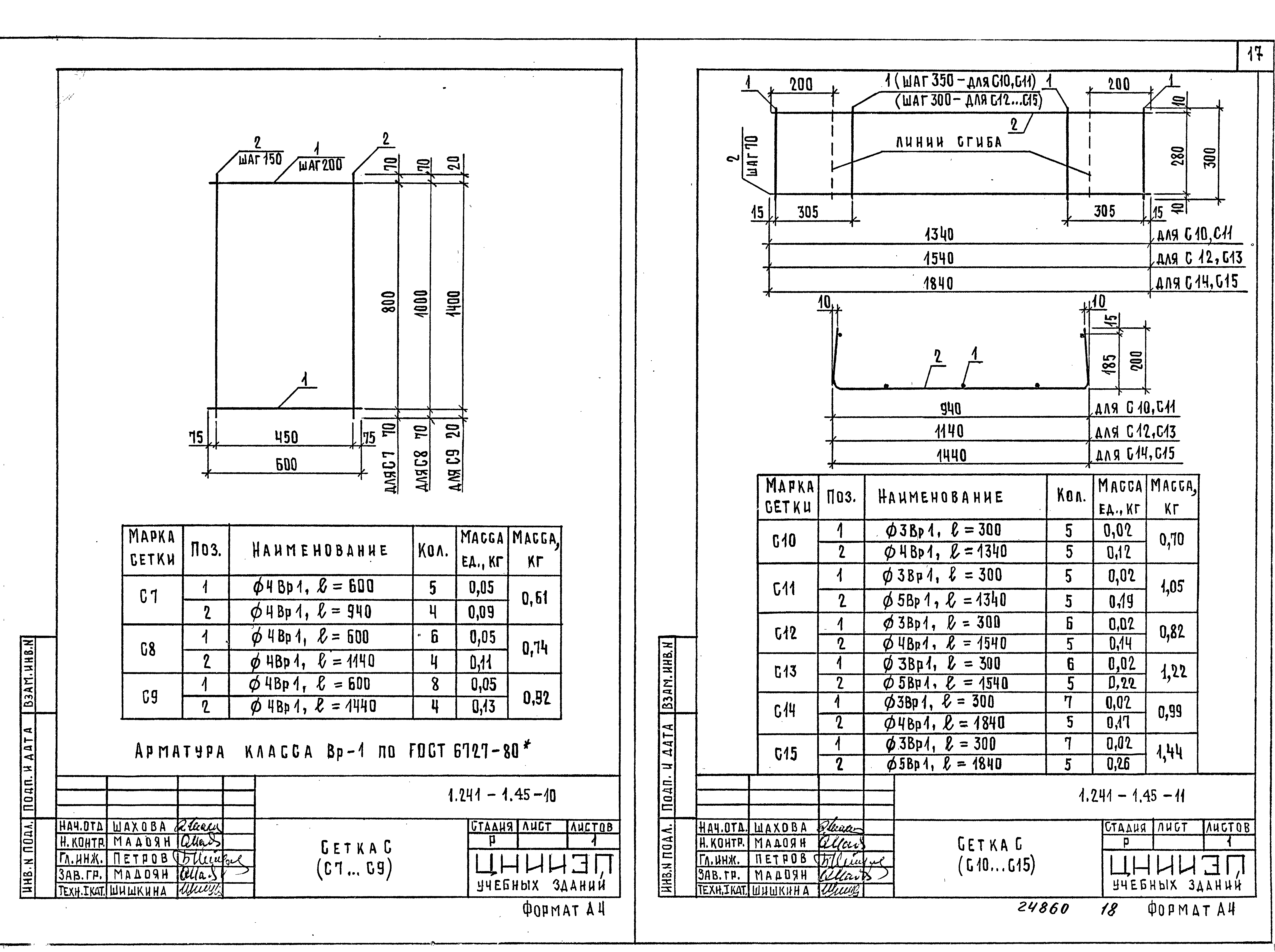 Серия 1.241-1